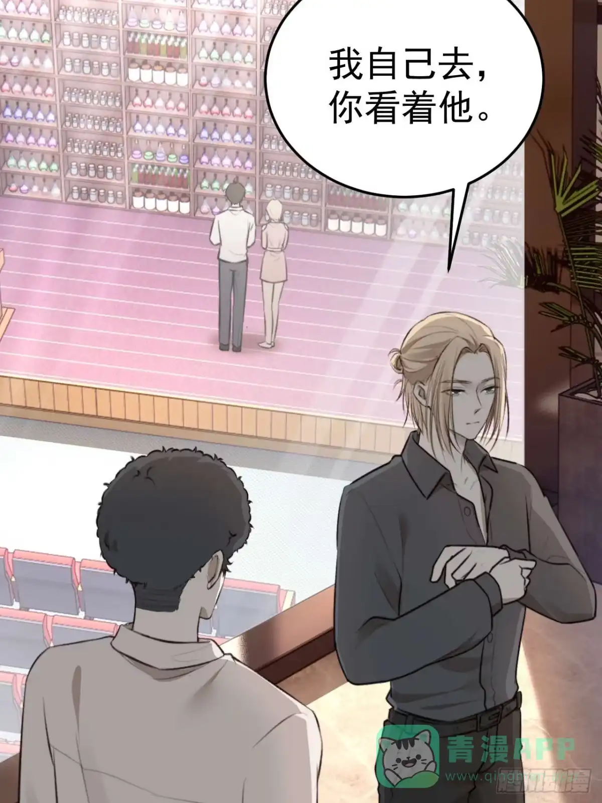 《逆犬难持》口是心非的男人 第26页