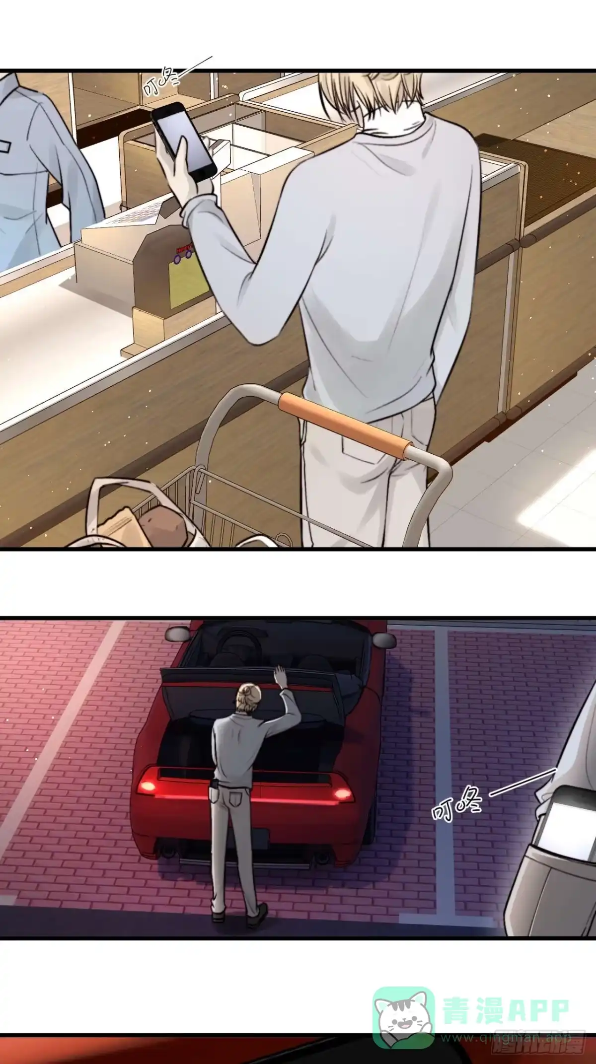 《逆犬难持》口是心非的男人 第1页