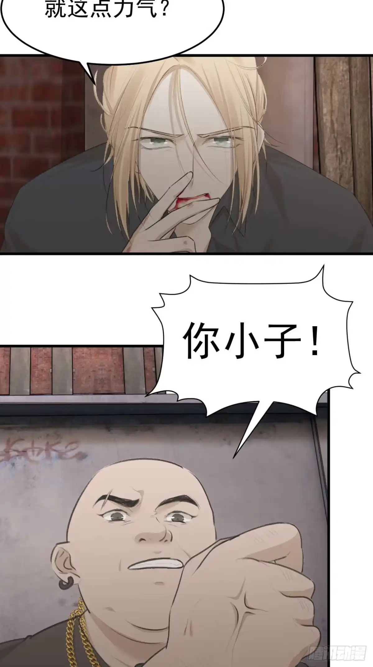 《逆犬难持》林安木，你不恨他吗？ 第20页