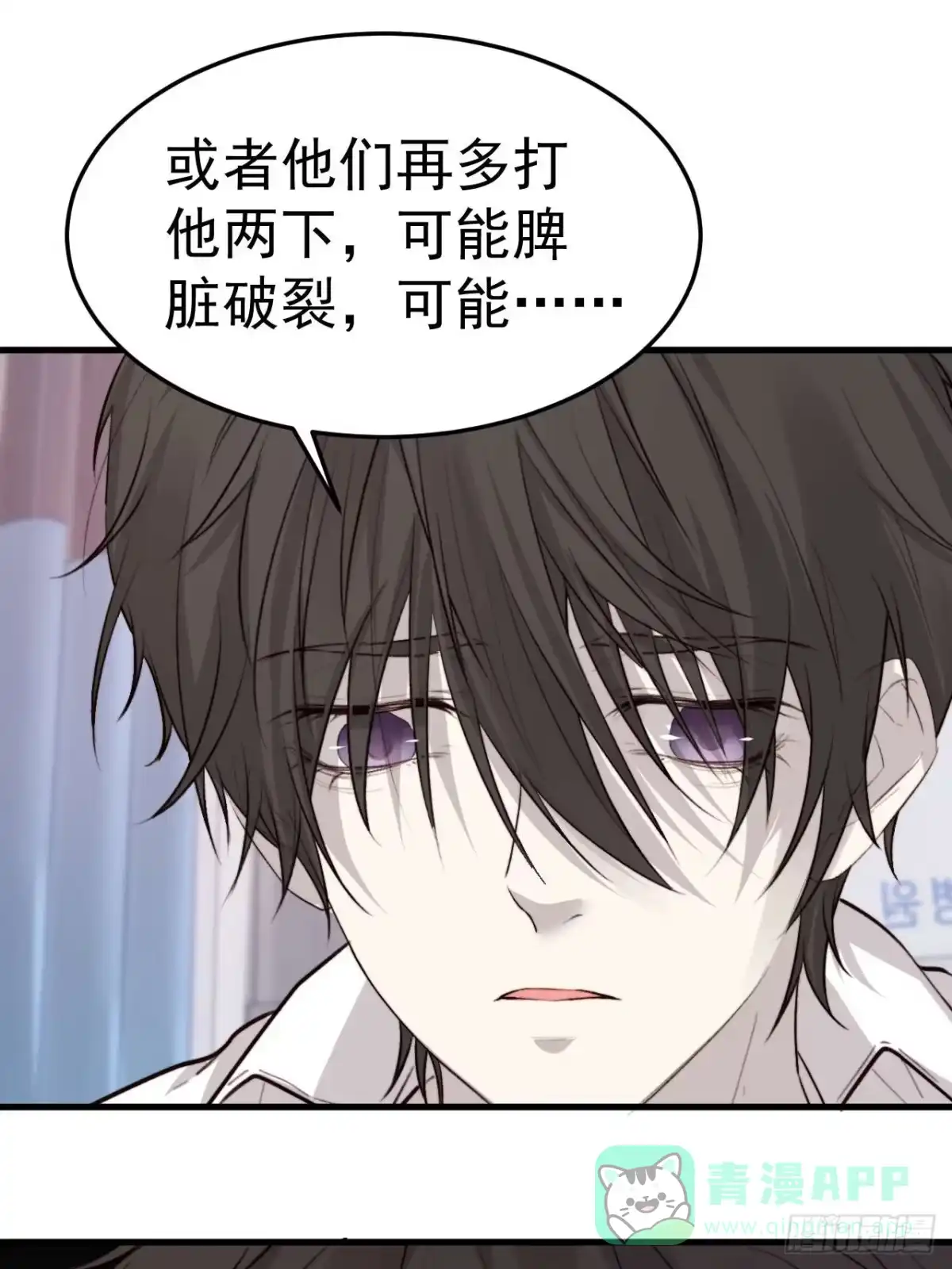 《逆犬难持》林安木，你不恨他吗？ 第46页