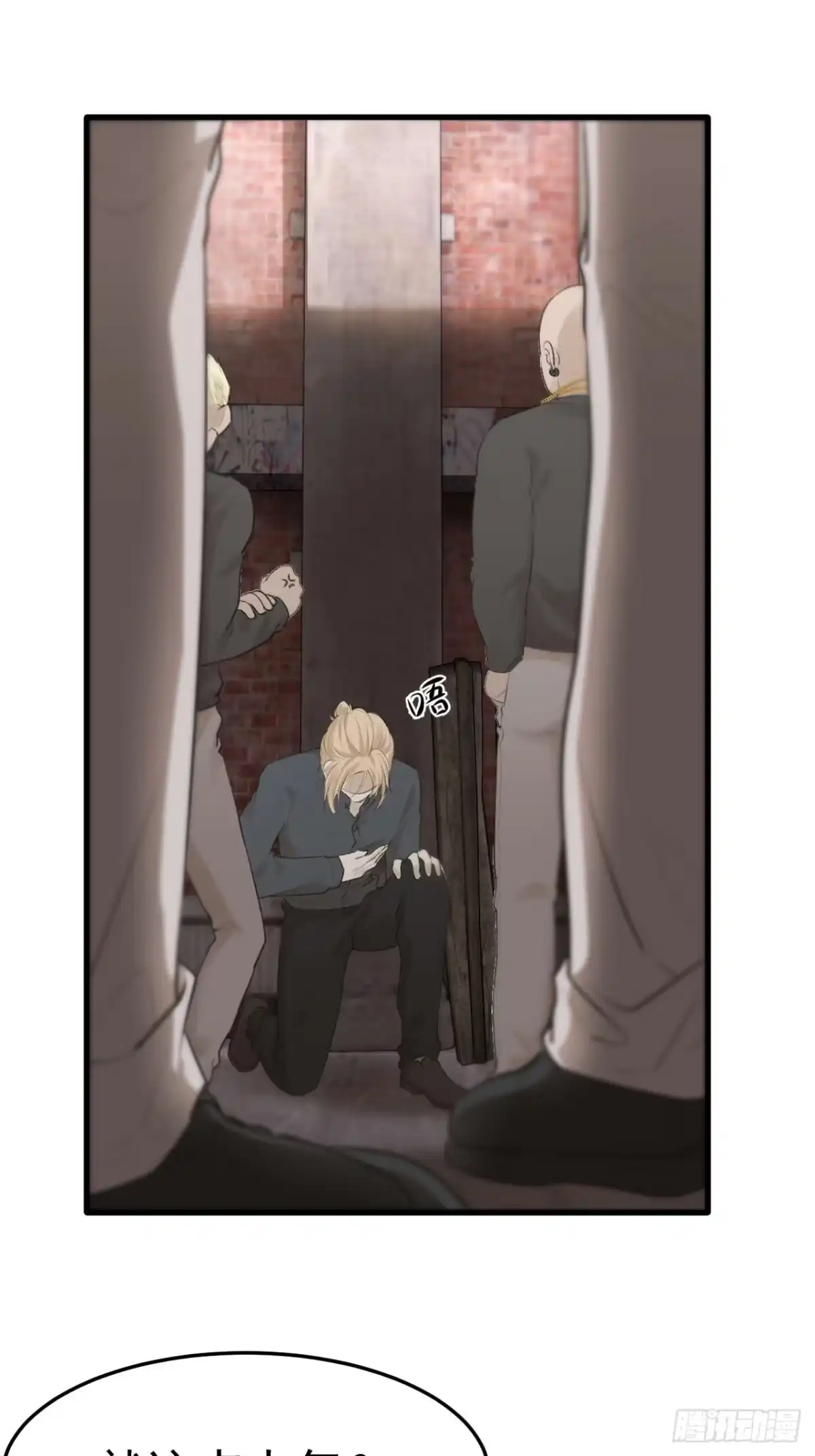 《逆犬难持》林安木，你不恨他吗？ 第19页