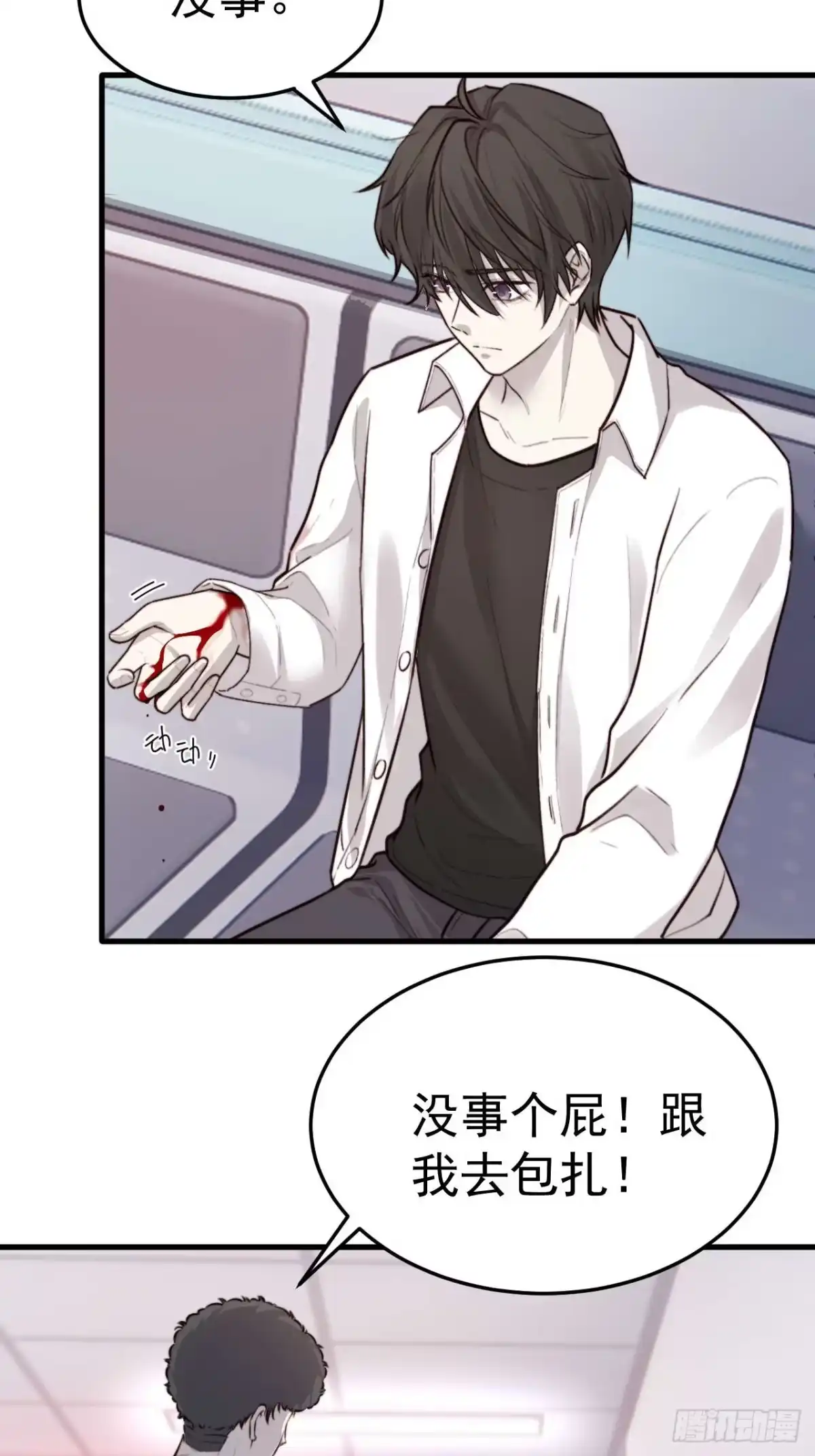《逆犬难持》林安木，你不恨他吗？ 第38页