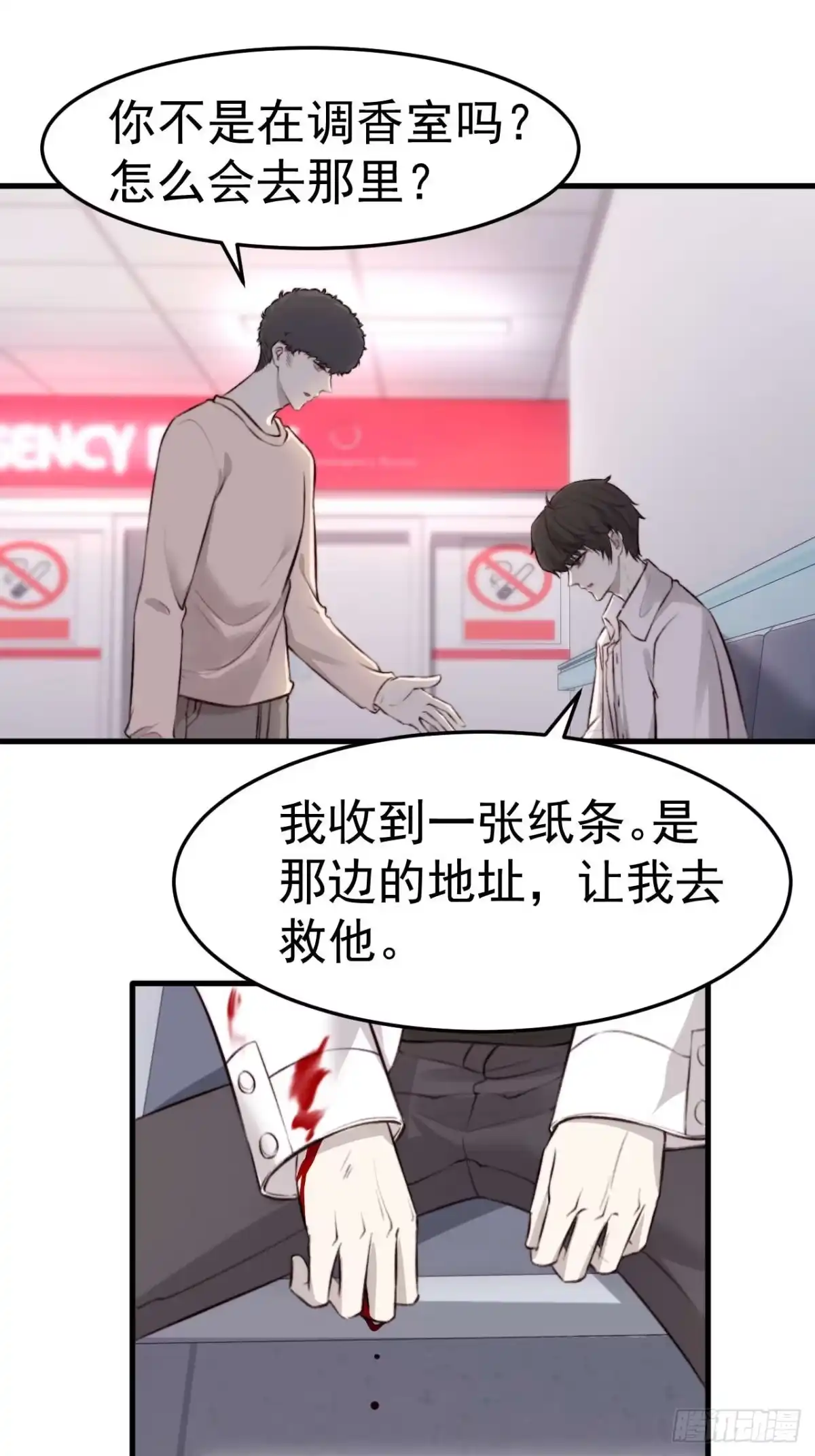 《逆犬难持》林安木，你不恨他吗？ 第35页