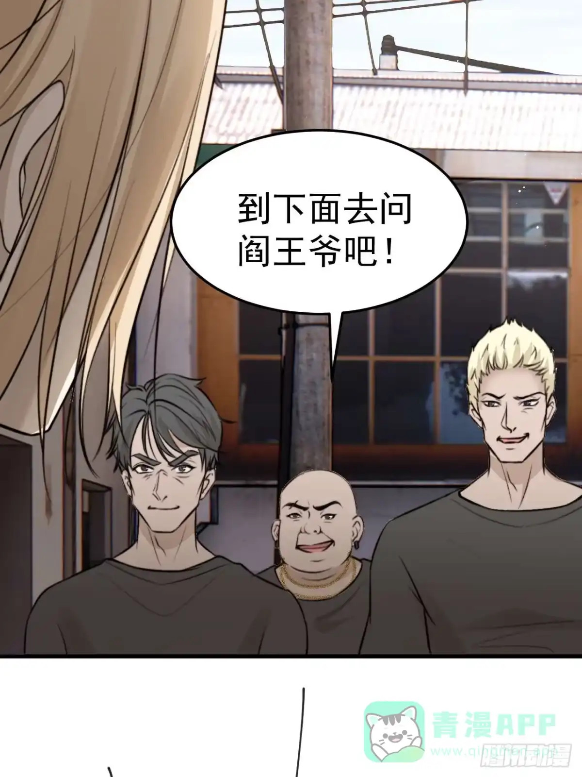 《逆犬难持》林安木，你不恨他吗？ 第11页