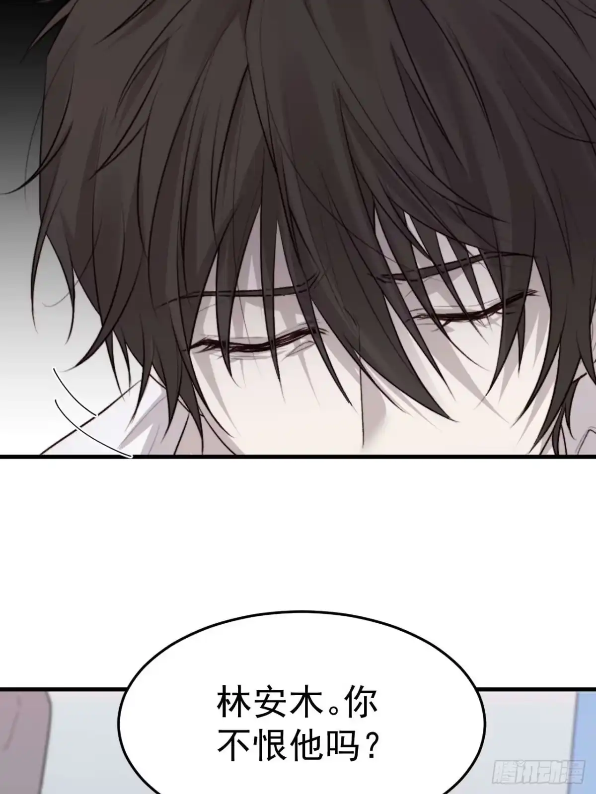 《逆犬难持》林安木，你不恨他吗？ 第47页