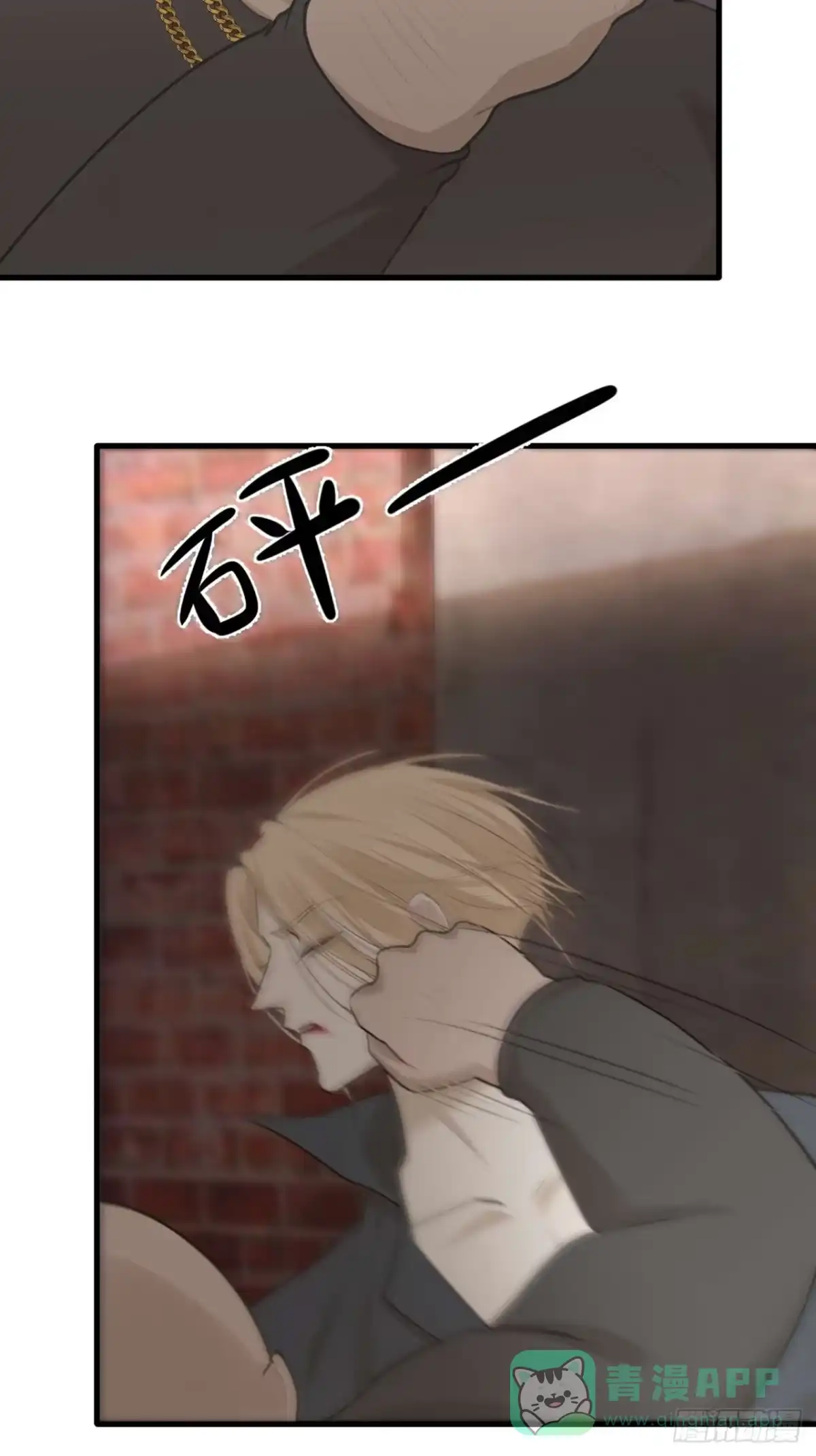 《逆犬难持》林安木，你不恨他吗？ 第21页