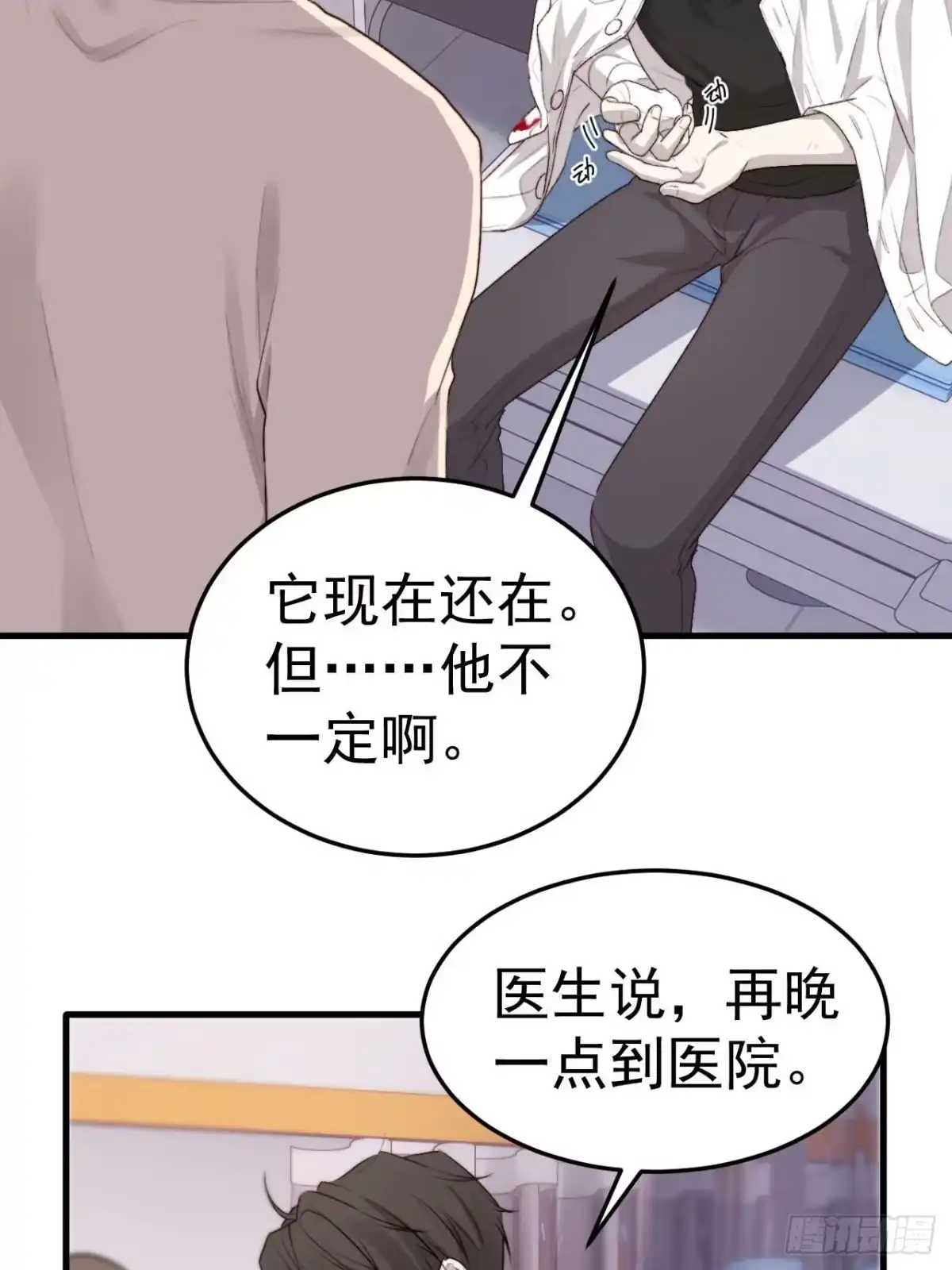 《逆犬难持》林安木，你不恨他吗？ 第44页