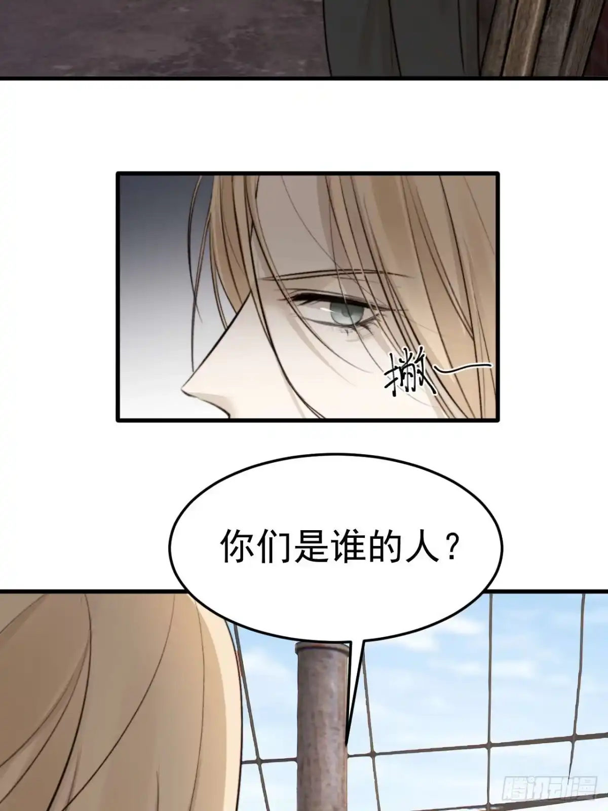 《逆犬难持》林安木，你不恨他吗？ 第10页