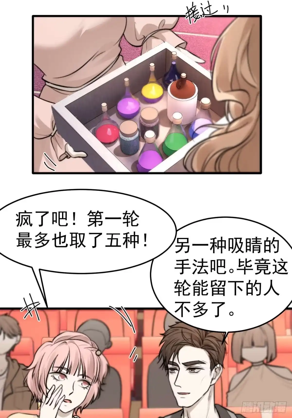 《逆犬难持》林安木，你不恨他吗？ 第3页