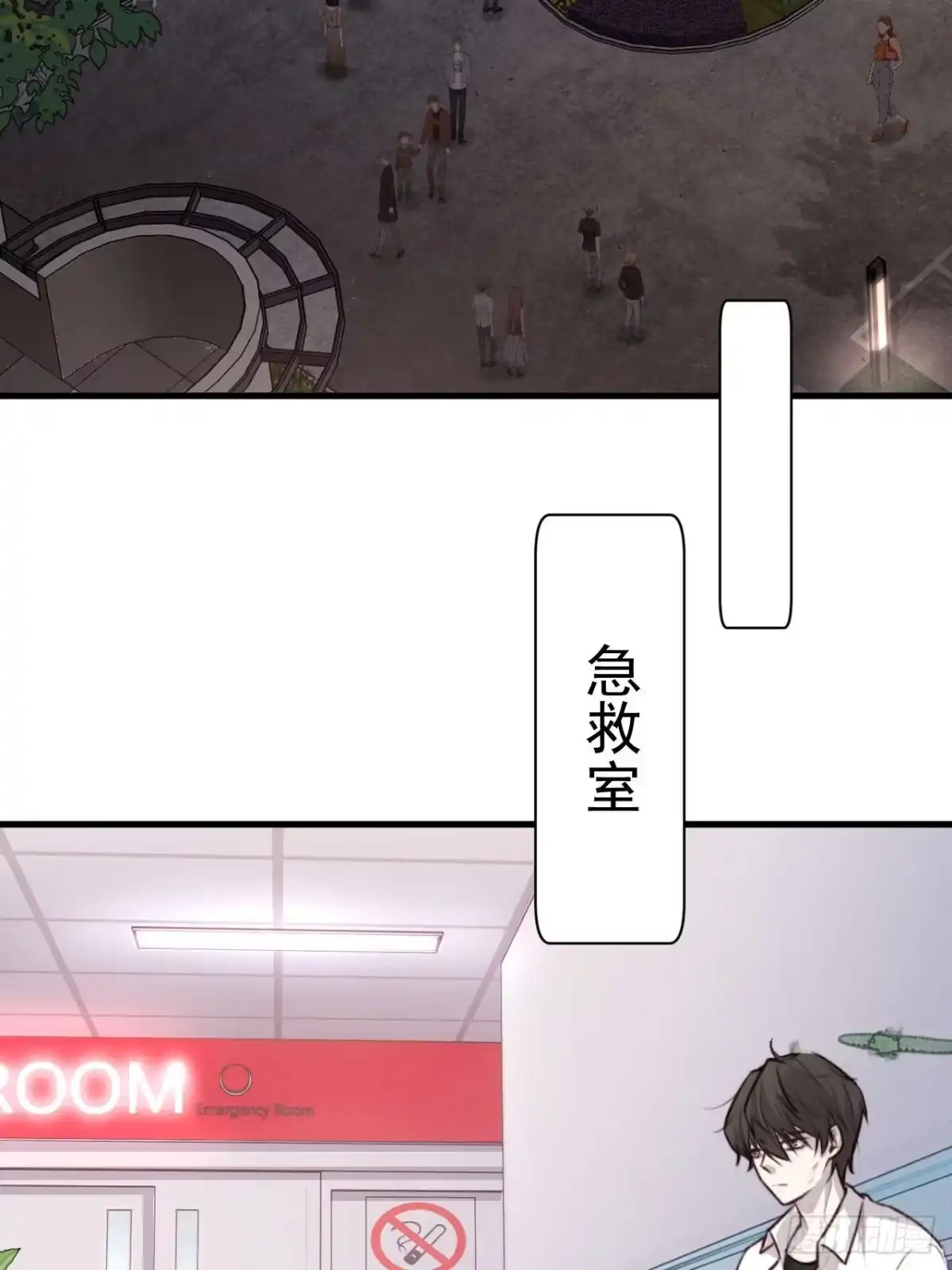 《逆犬难持》林安木，你不恨他吗？ 第29页