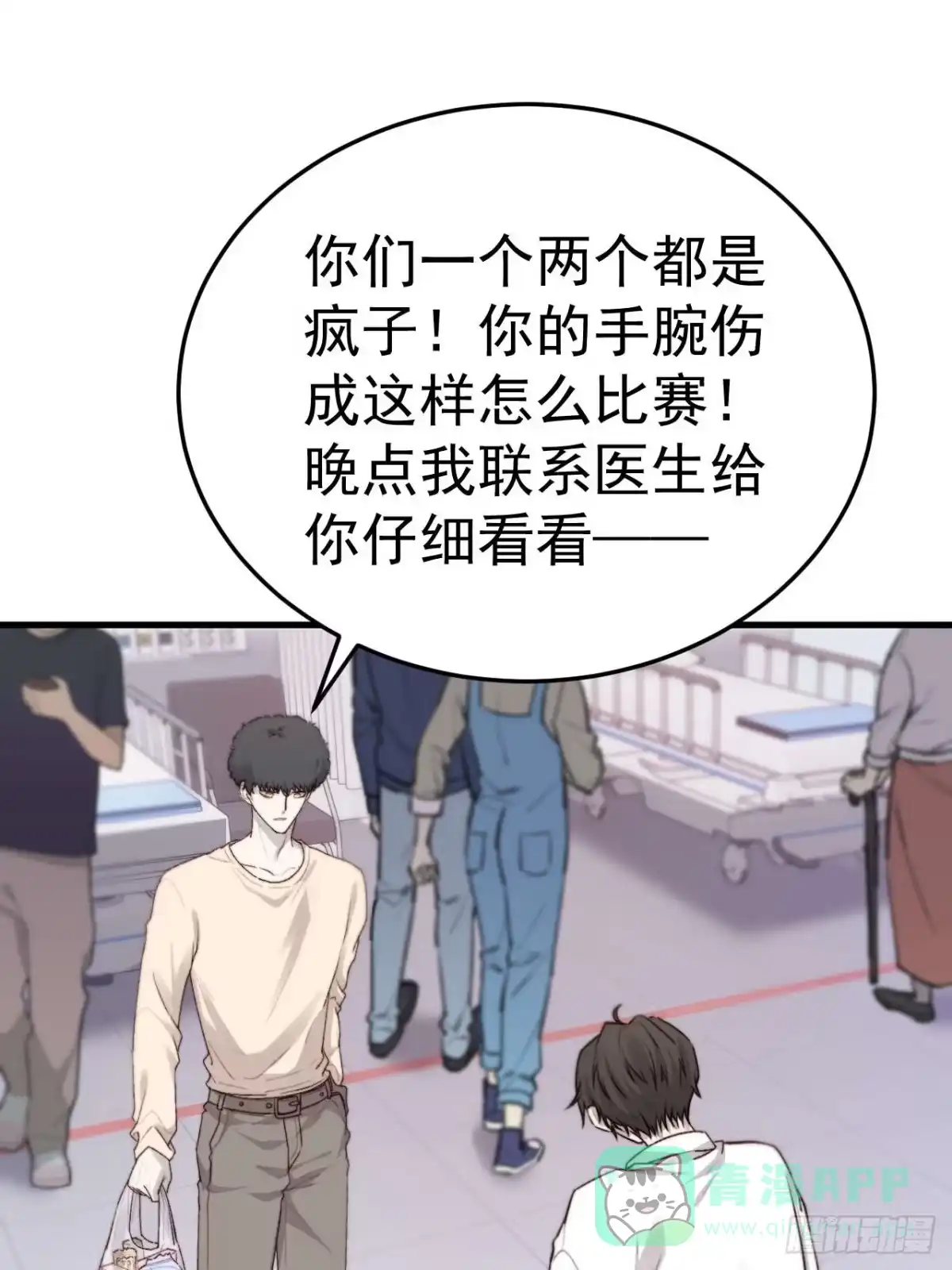 《逆犬难持》林安木，你不恨他吗？ 第41页
