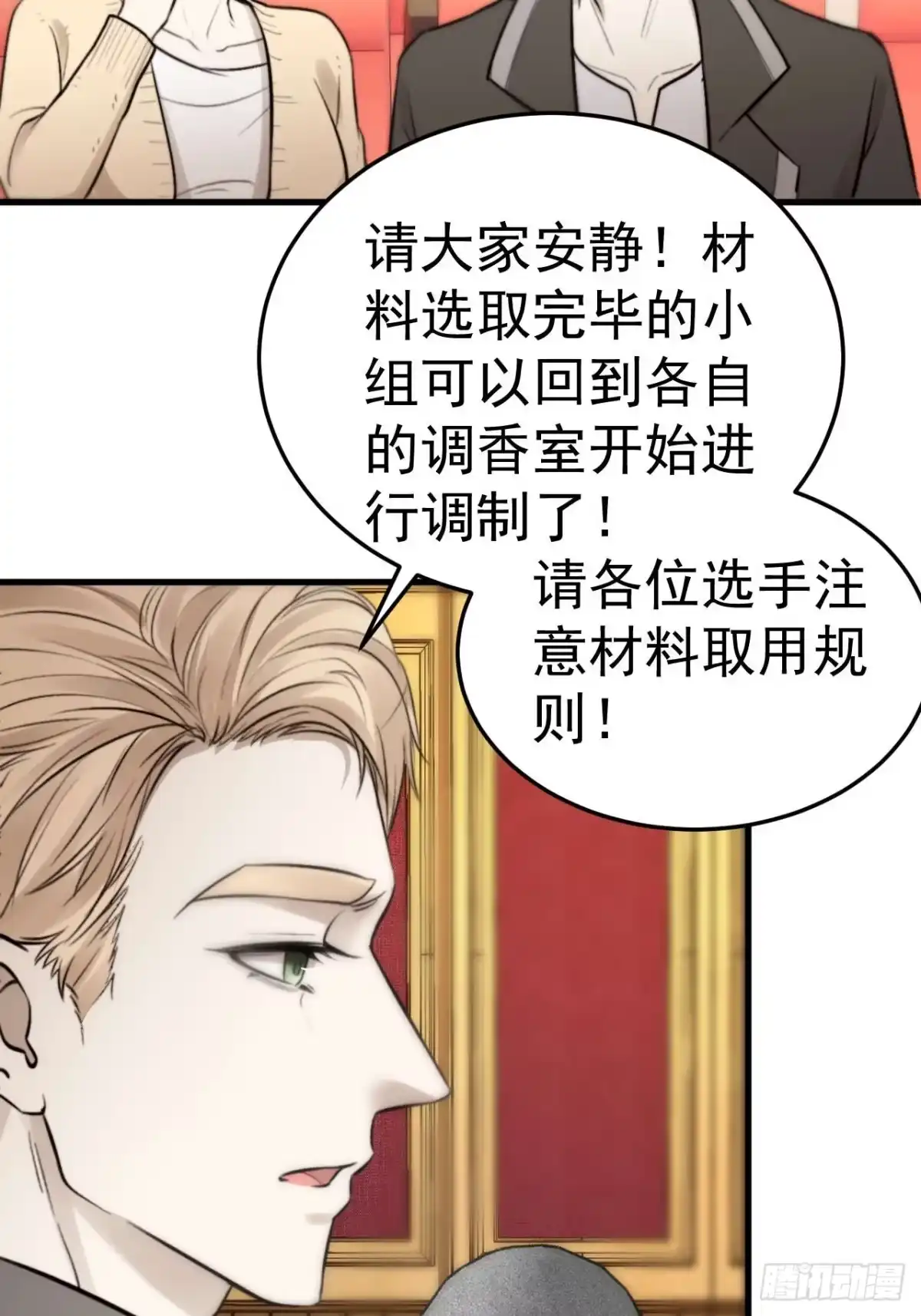 《逆犬难持》林安木，你不恨他吗？ 第4页