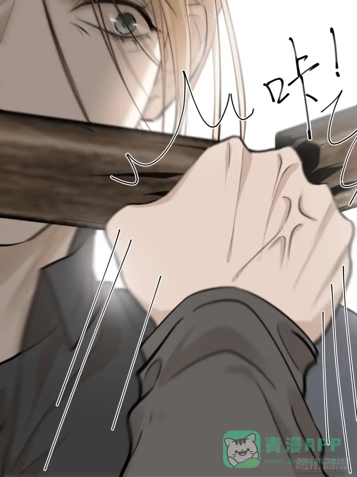《逆犬难持》林安木，你不恨他吗？ 第16页
