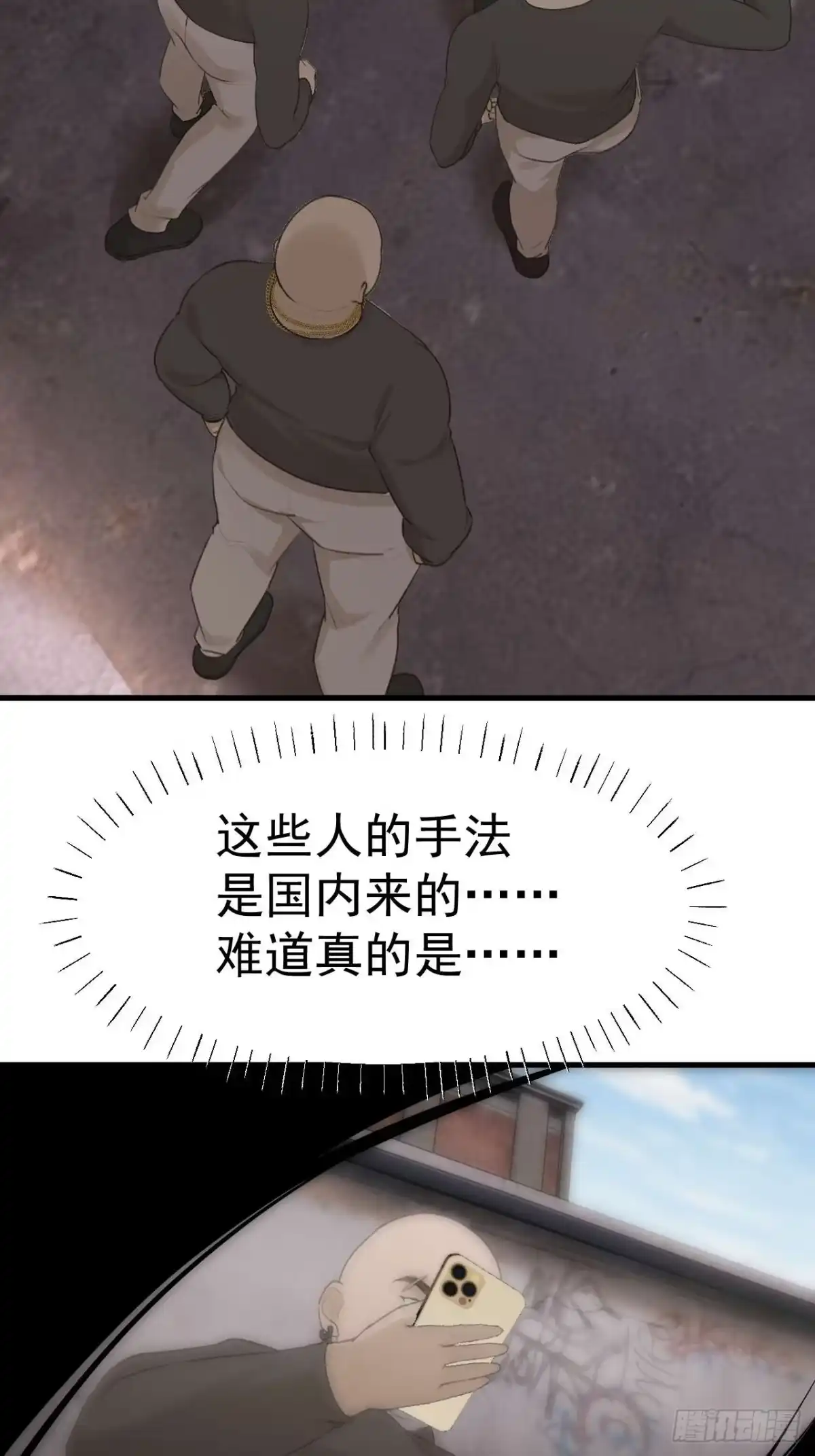 《逆犬难持》林安木，你不恨他吗？ 第23页