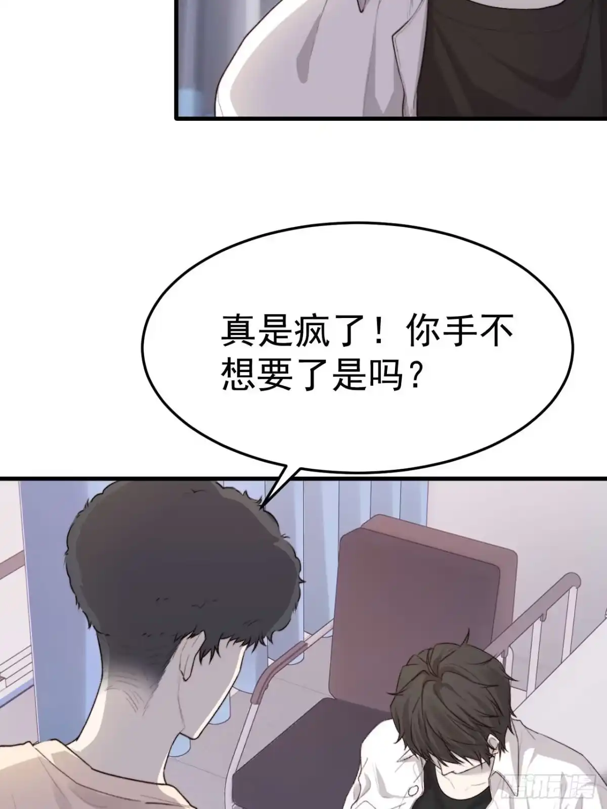 《逆犬难持》林安木，你不恨他吗？ 第43页