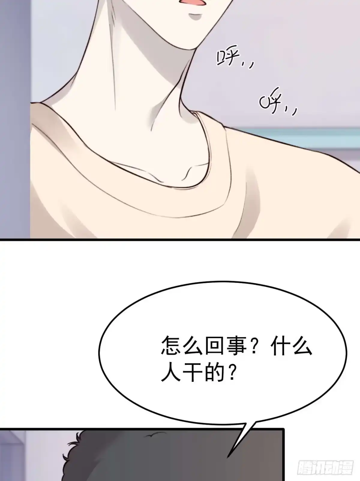 《逆犬难持》林安木，你不恨他吗？ 第32页