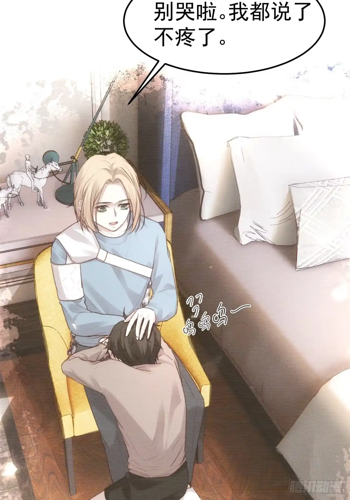《逆犬难持》不会有事的，我要赢。 第8页