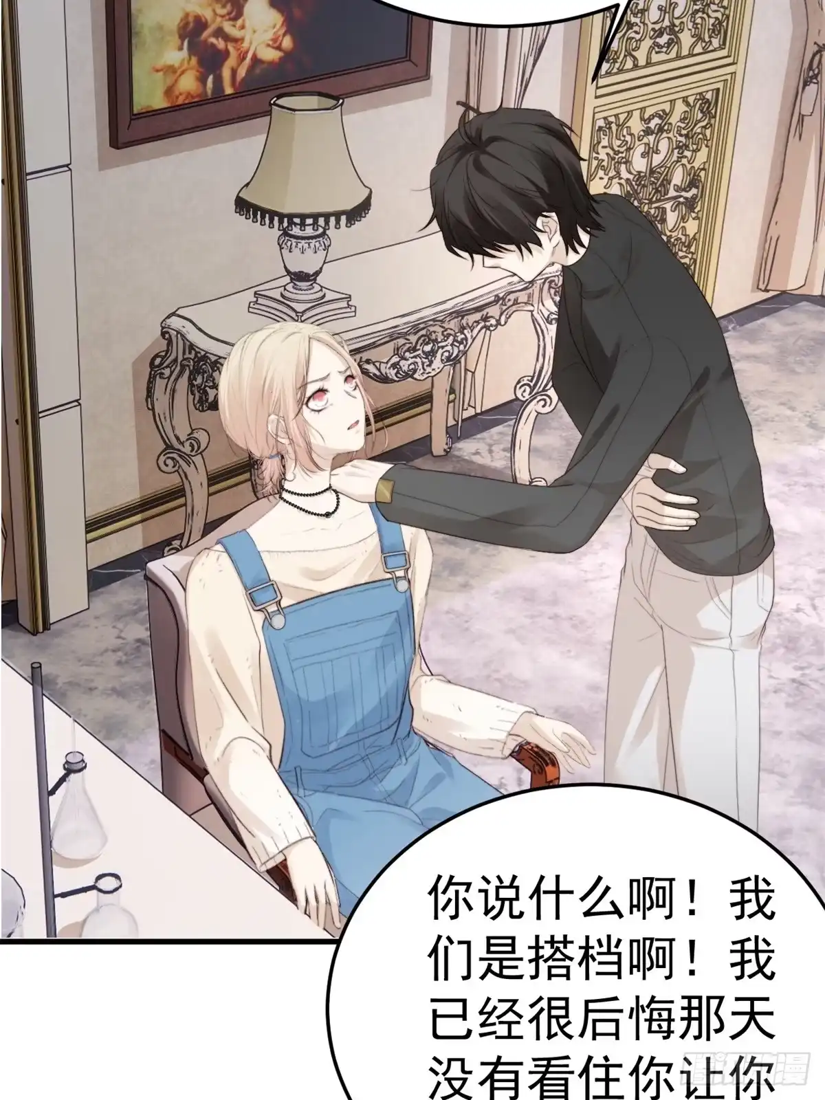 《逆犬难持》不会有事的，我要赢。 第17页