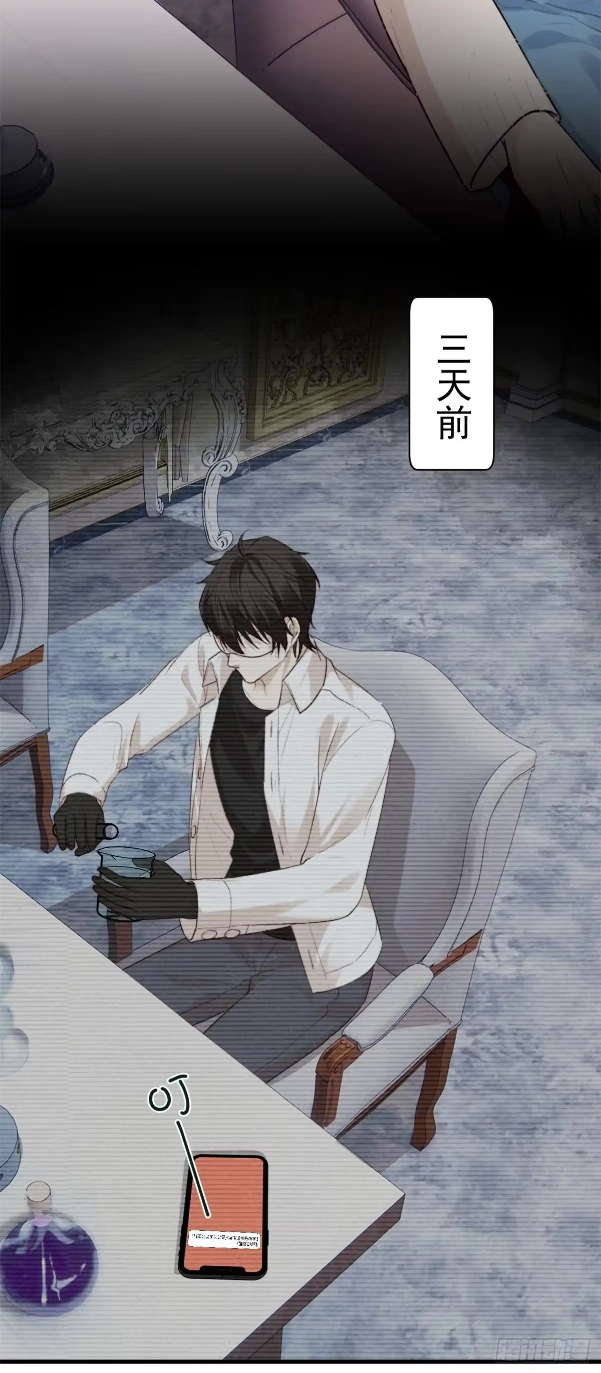 《逆犬难持》不会有事的，我要赢。 第20页