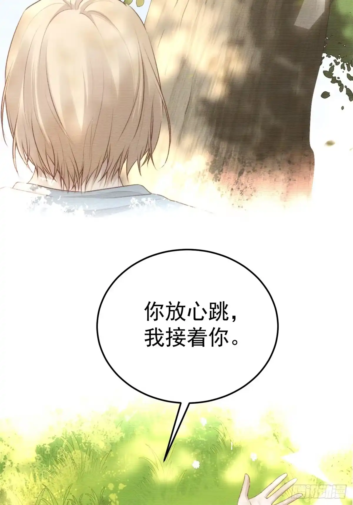 《逆犬难持》不会有事的，我要赢。 第3页