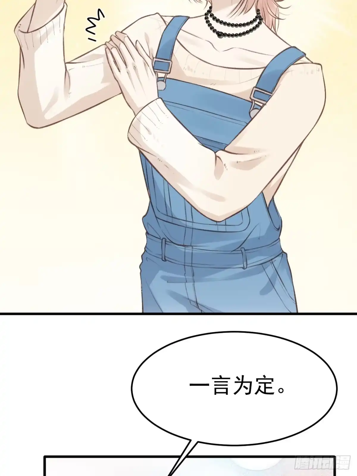 《逆犬难持》不会有事的，我要赢。 第49页