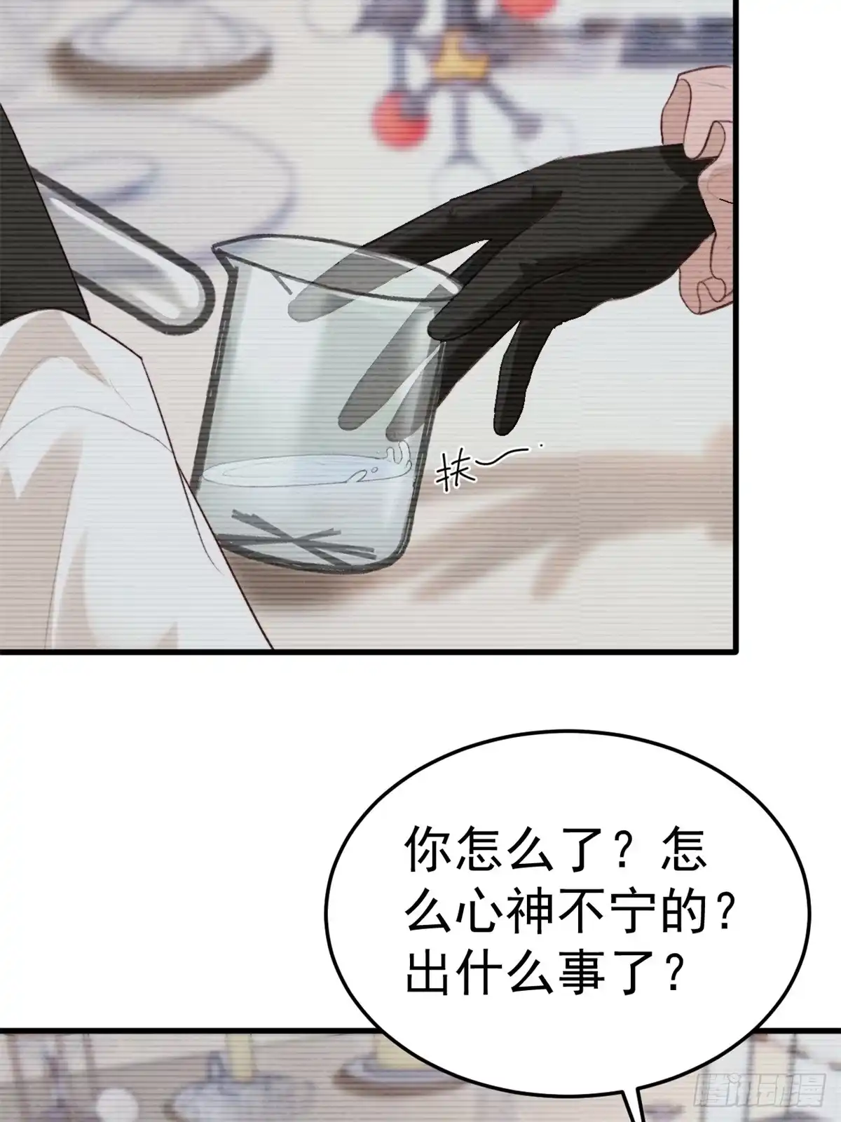 《逆犬难持》不会有事的，我要赢。 第27页