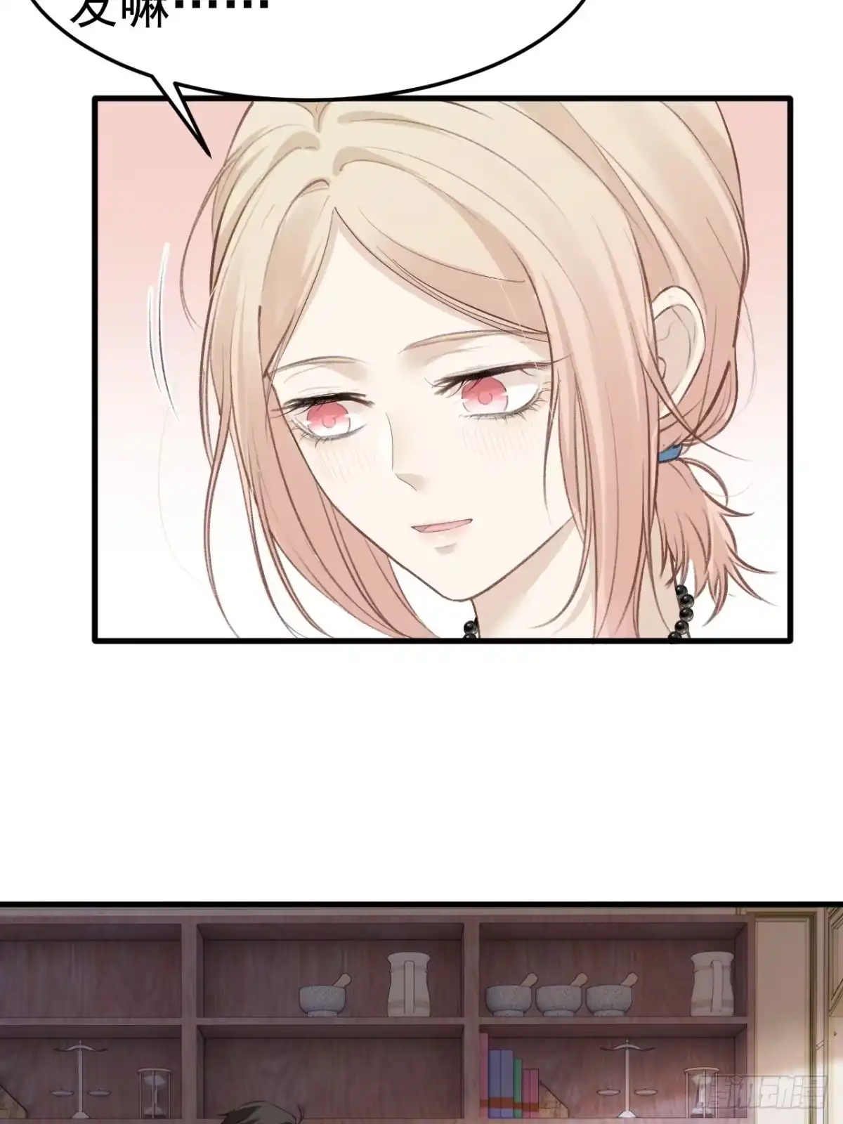《逆犬难持》不会有事的，我要赢。 第43页