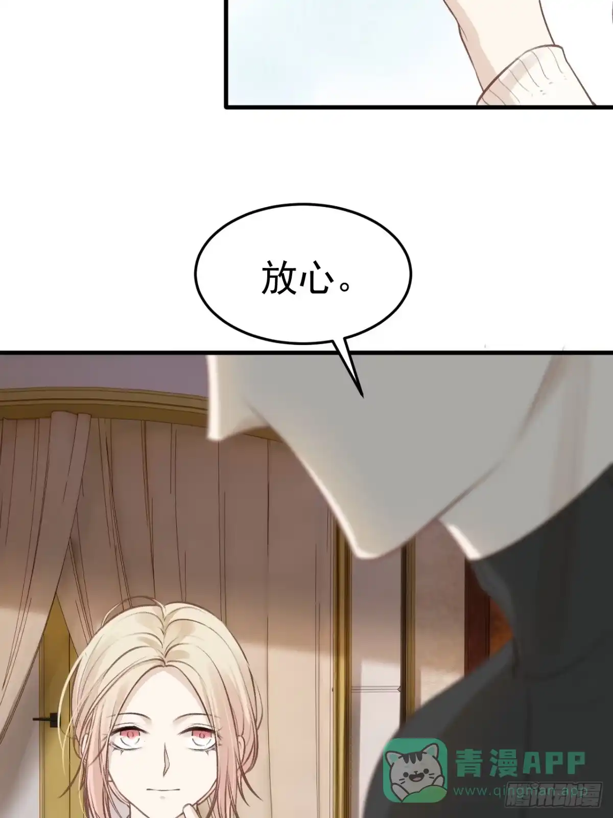 《逆犬难持》不会有事的，我要赢。 第51页