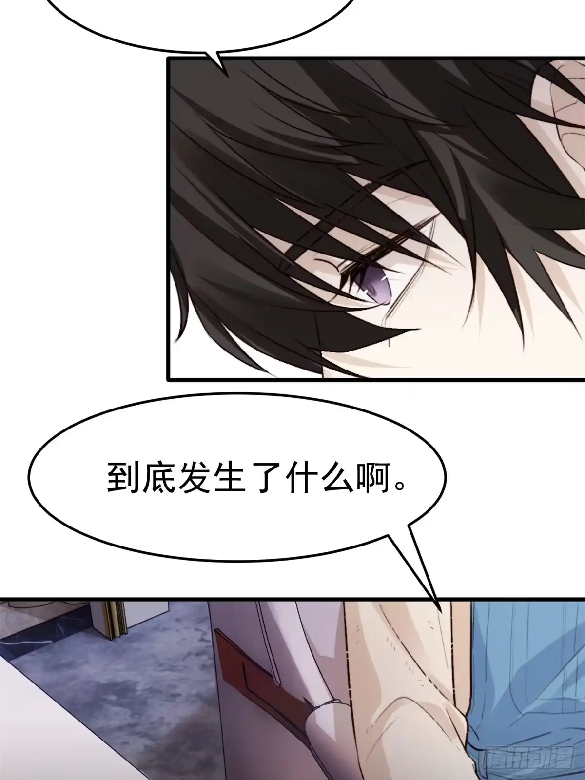 《逆犬难持》不会有事的，我要赢。 第19页