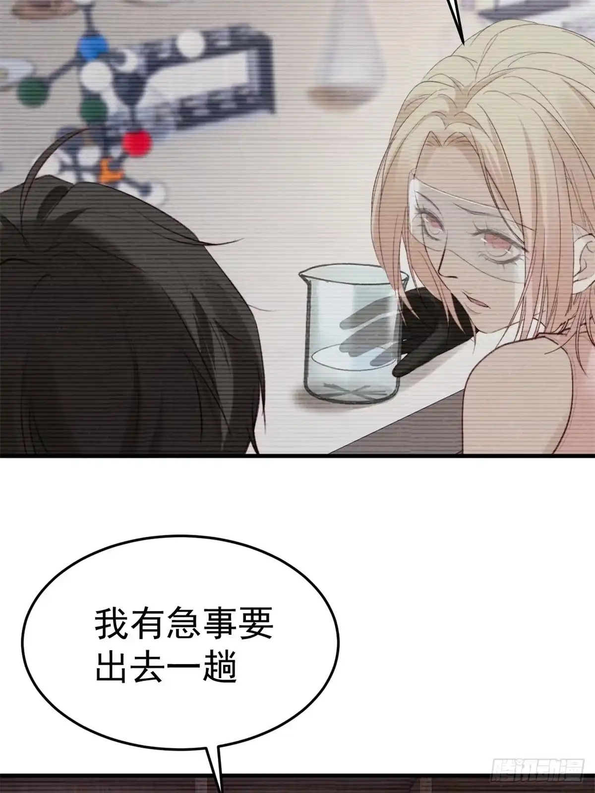 《逆犬难持》不会有事的，我要赢。 第28页