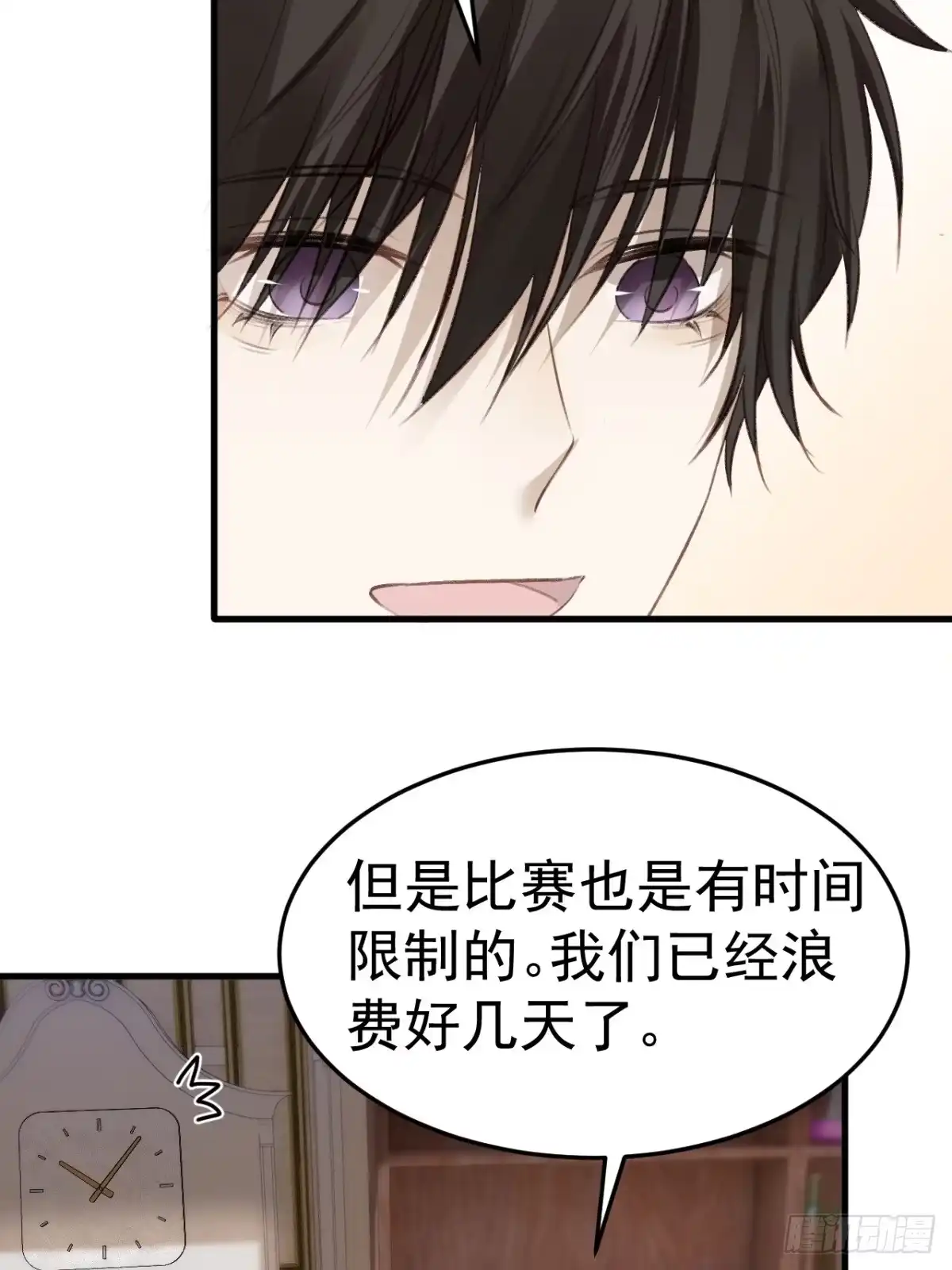 《逆犬难持》不会有事的，我要赢。 第45页