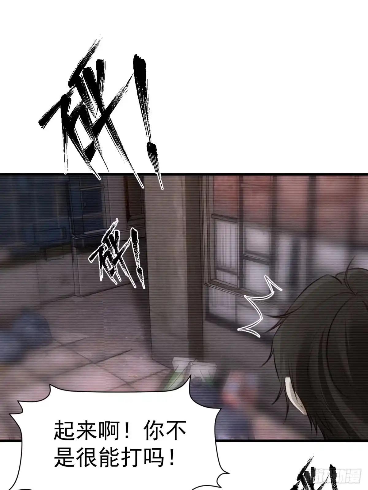 《逆犬难持》不会有事的，我要赢。 第35页