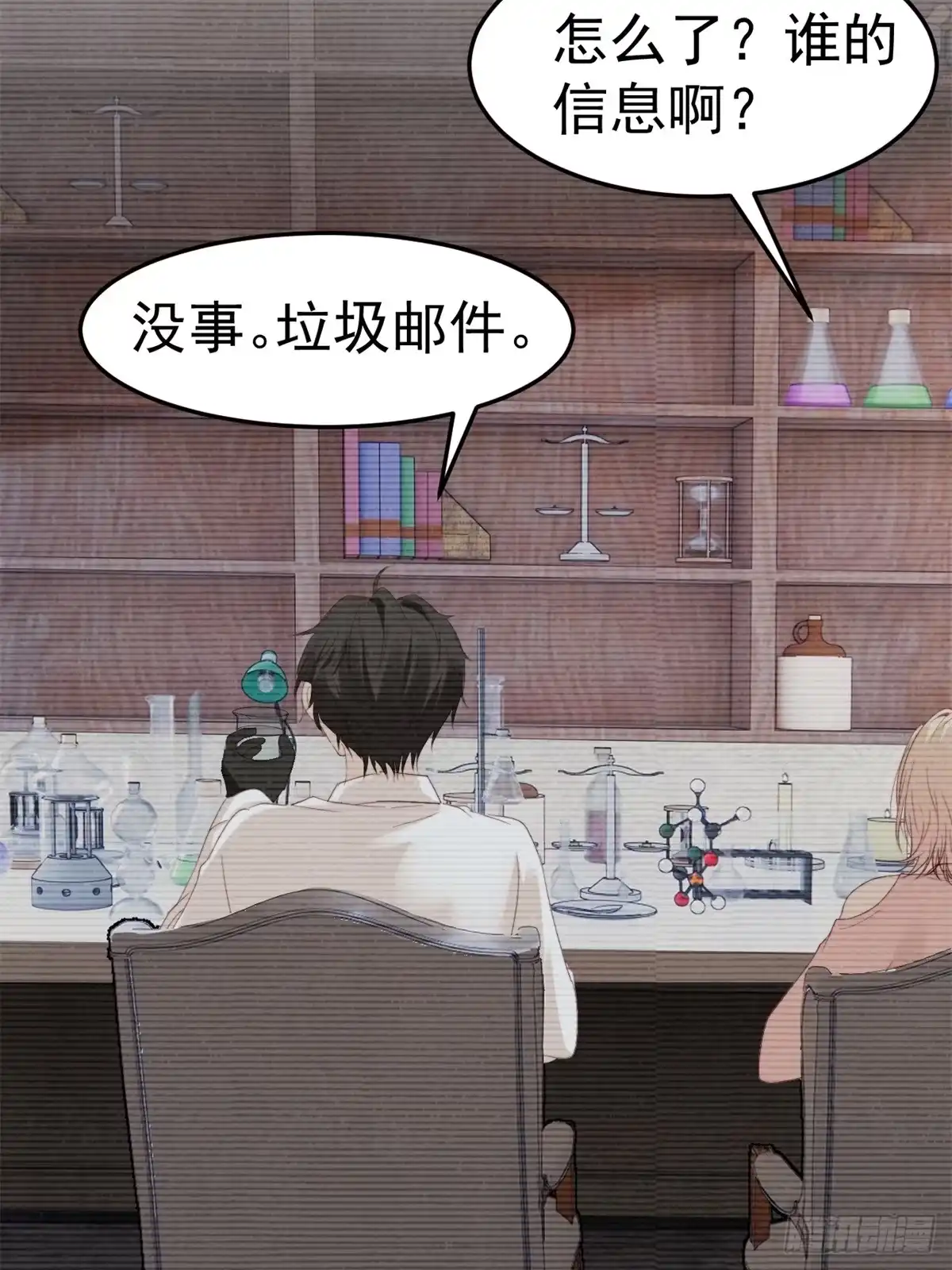 《逆犬难持》不会有事的，我要赢。 第24页