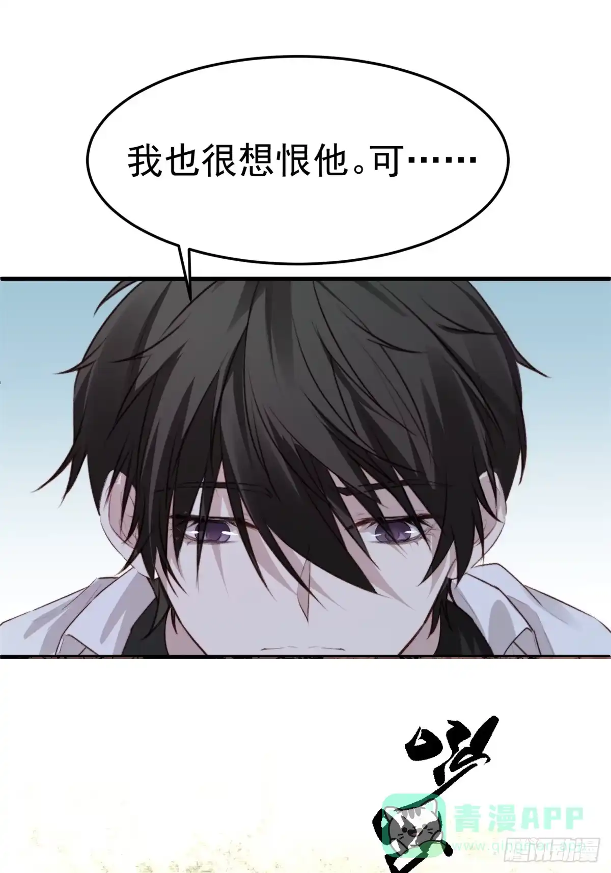 《逆犬难持》不会有事的，我要赢。 第1页