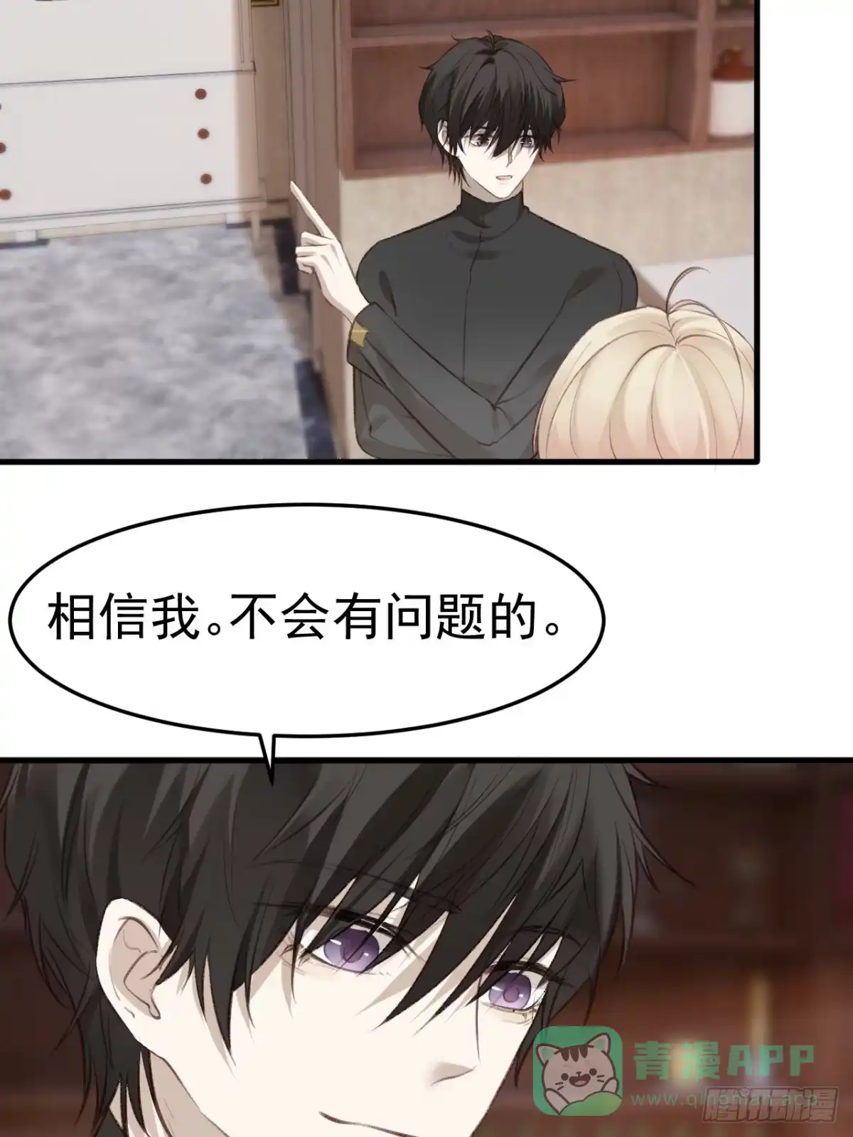 《逆犬难持》不会有事的，我要赢。 第46页