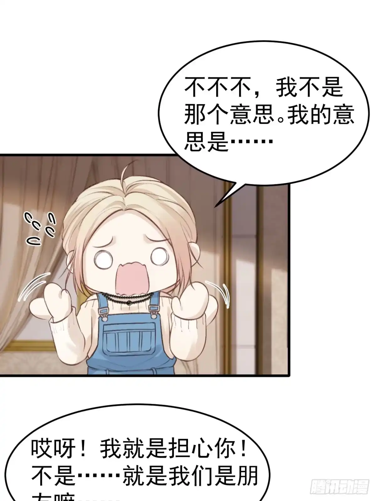 《逆犬难持》不会有事的，我要赢。 第42页