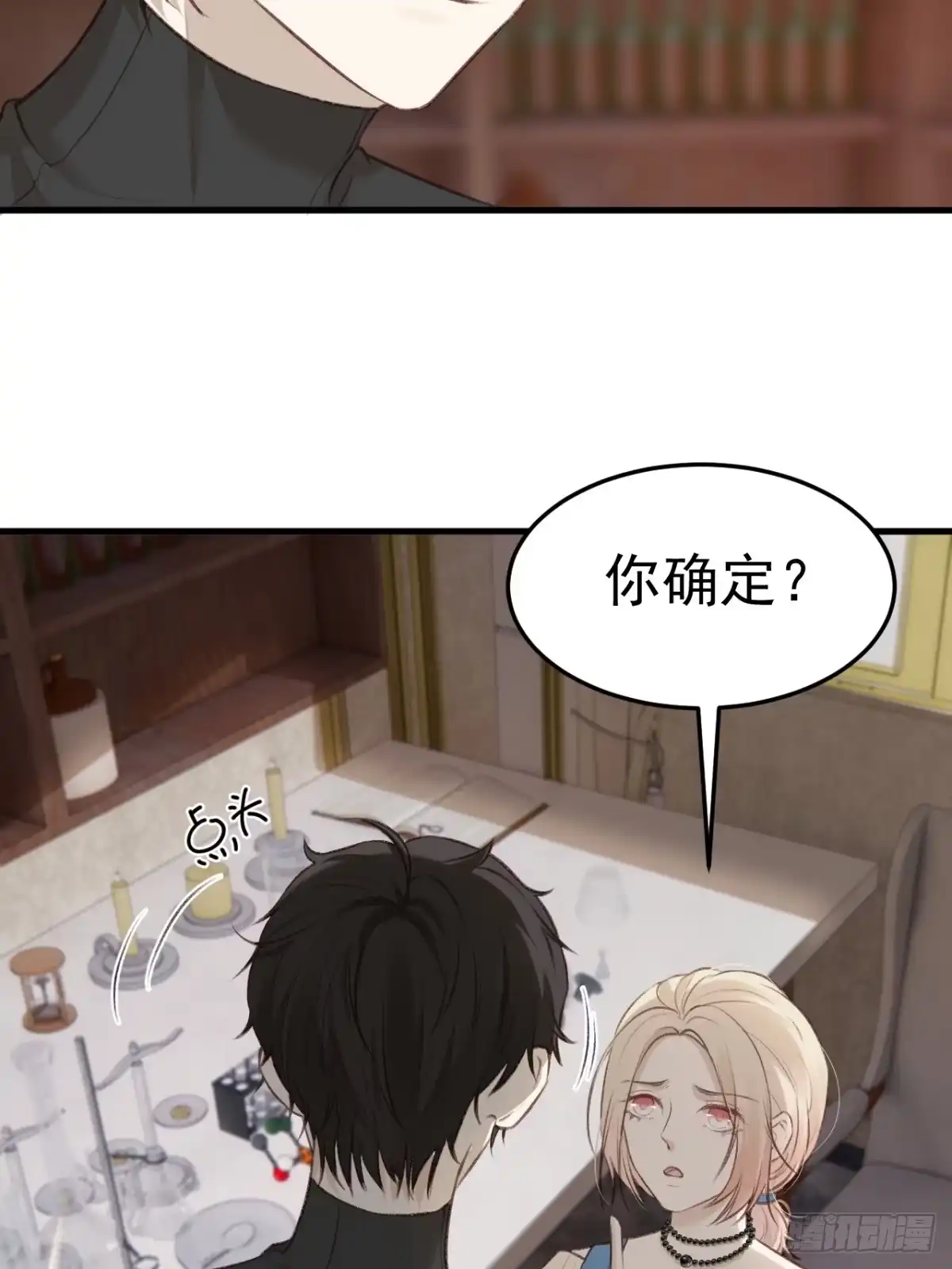 《逆犬难持》不会有事的，我要赢。 第47页
