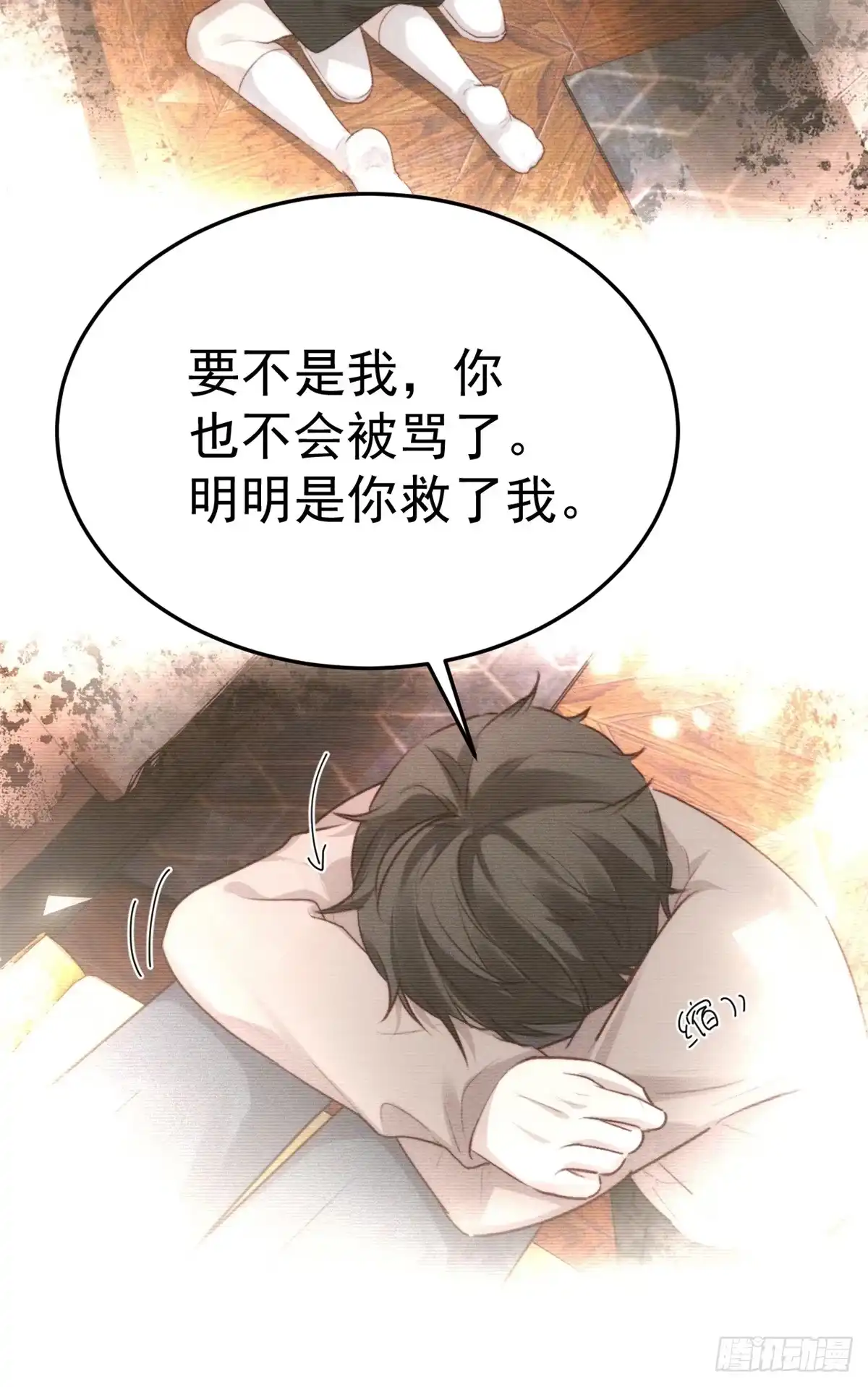 《逆犬难持》不会有事的，我要赢。 第9页