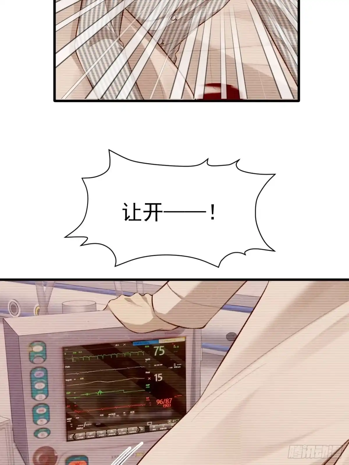 《逆犬难持》我冷静不下来 第9页