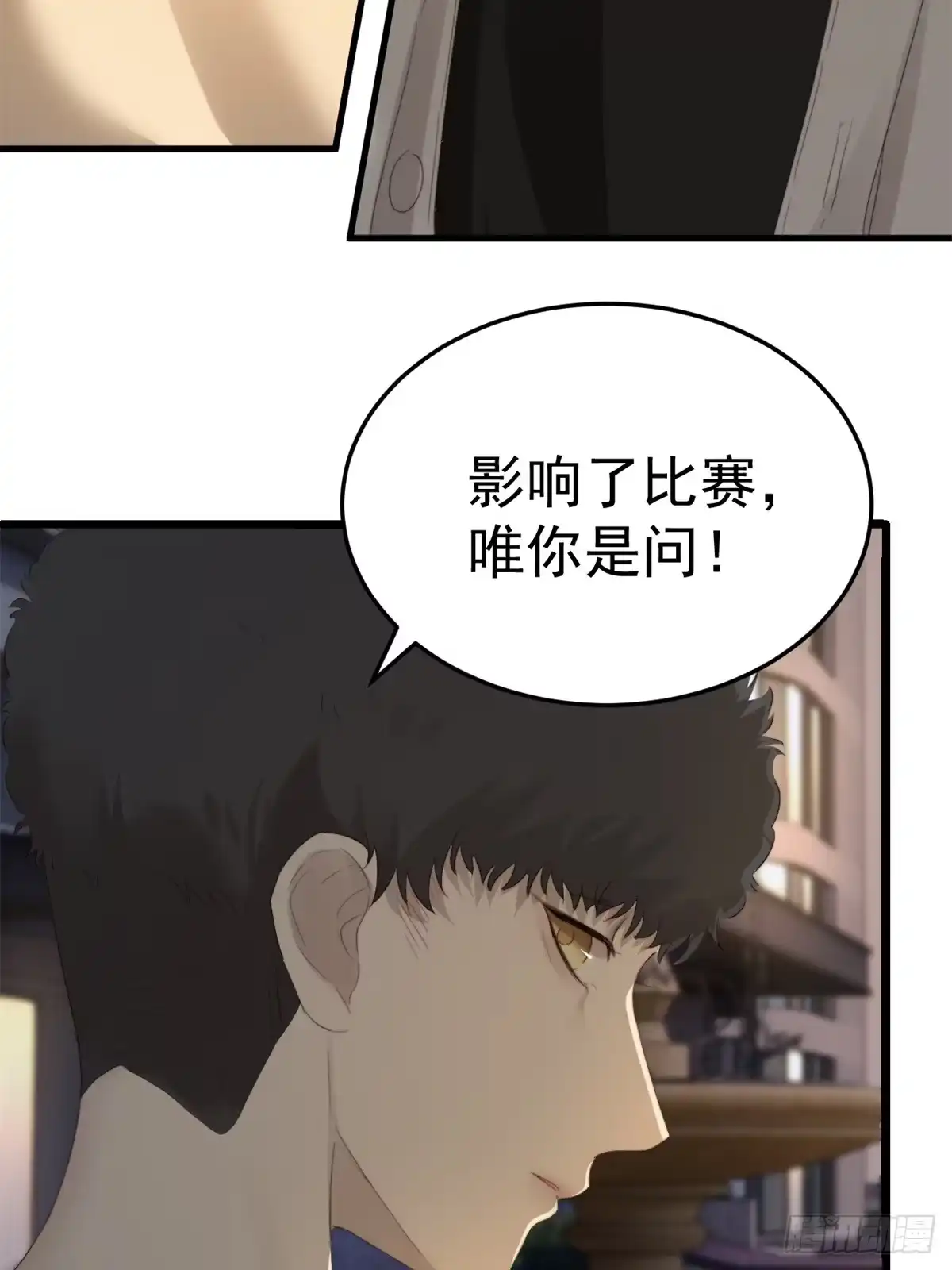 《逆犬难持》我冷静不下来 第43页