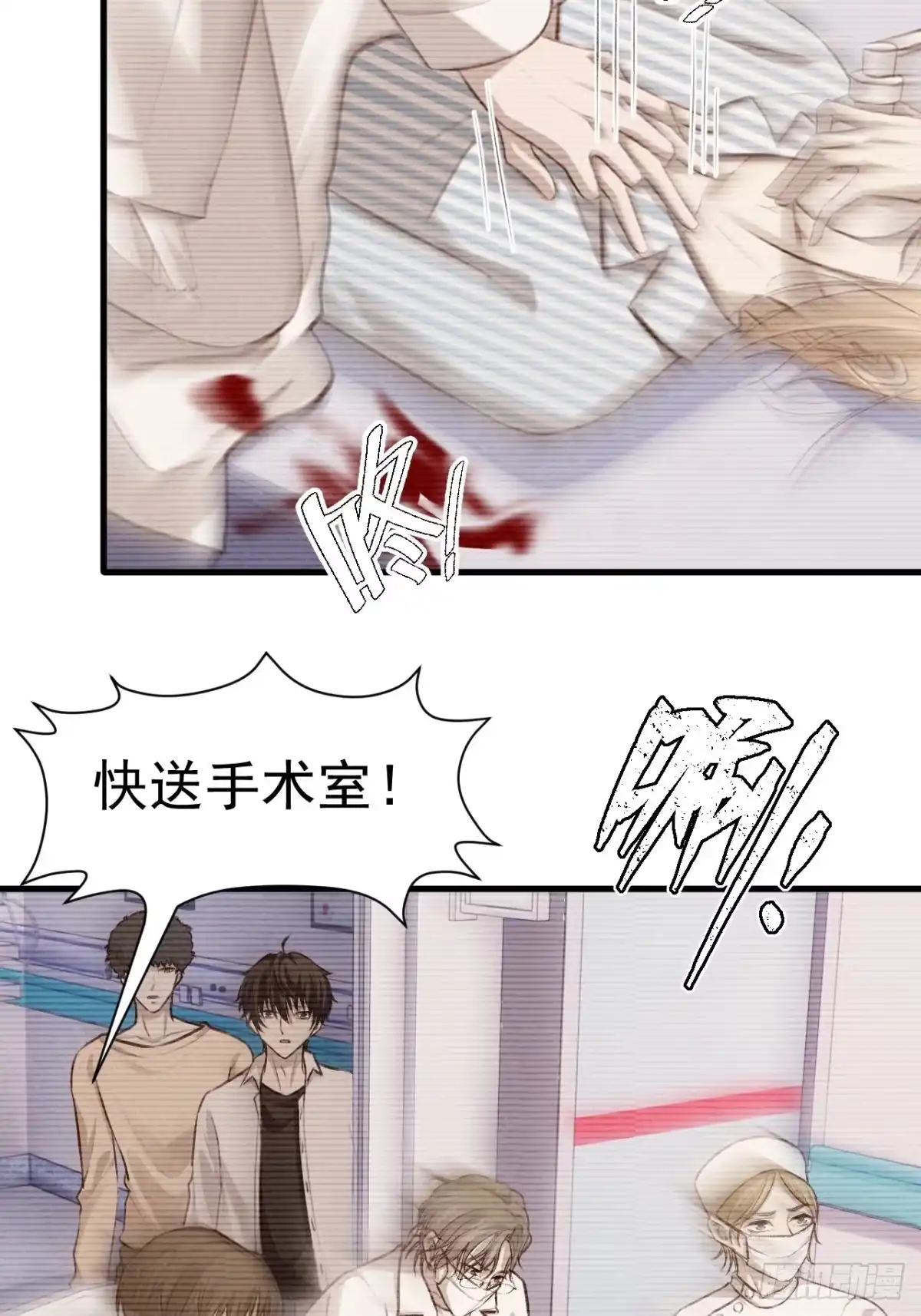 《逆犬难持》我冷静不下来 第15页
