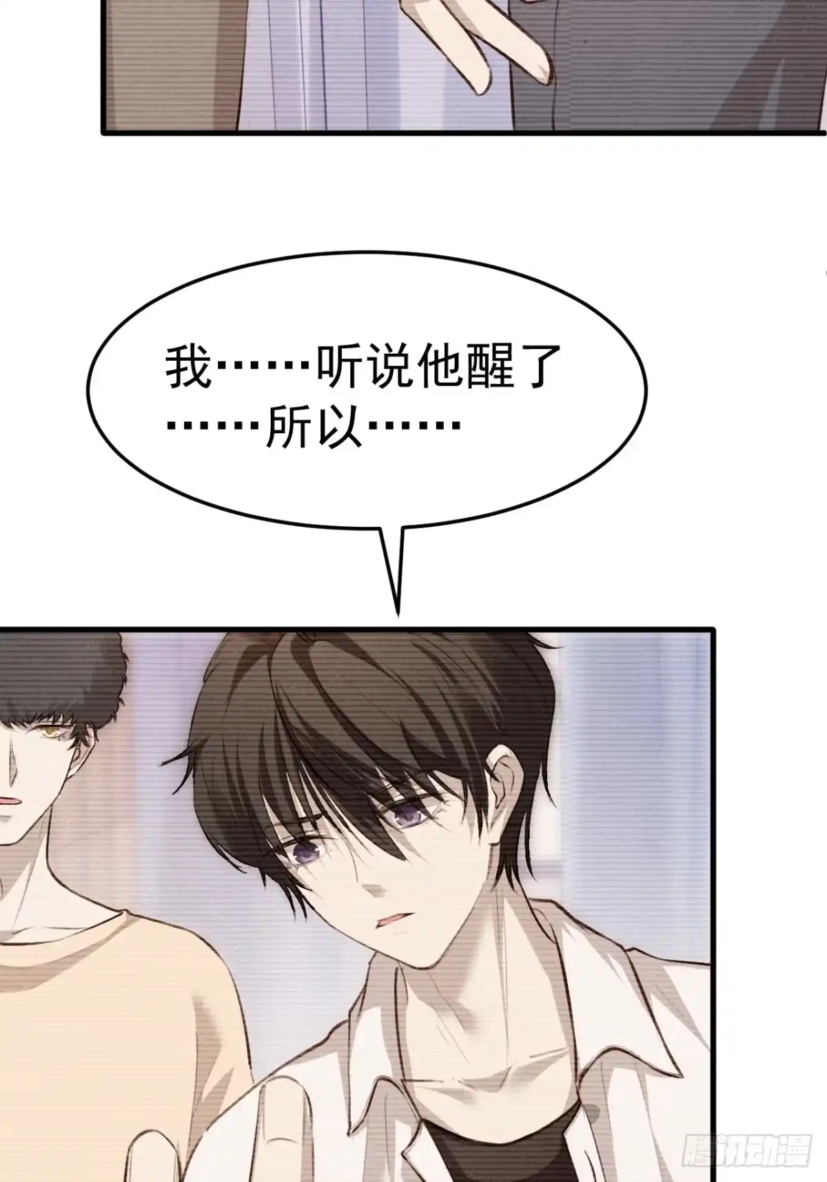 《逆犬难持》我冷静不下来 第18页