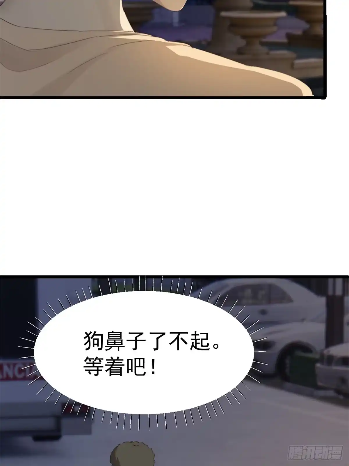 《逆犬难持》我冷静不下来 第44页
