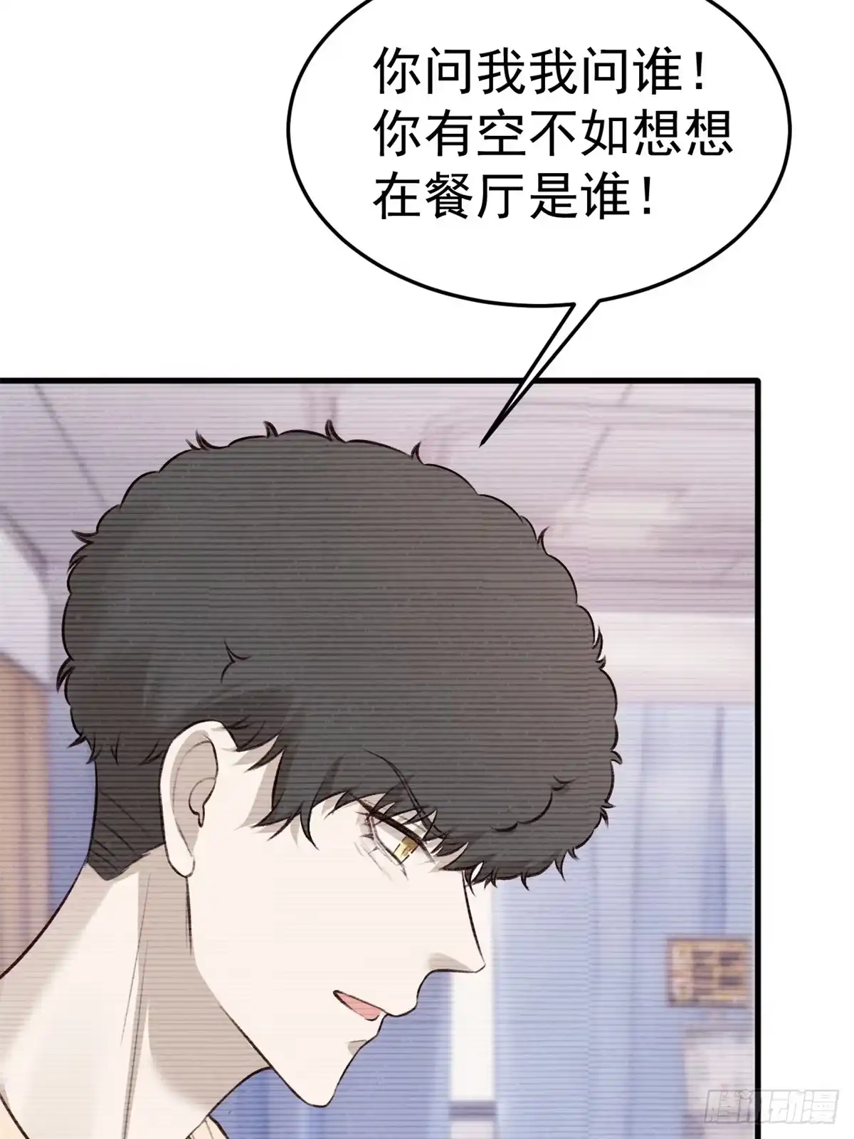 《逆犬难持》我冷静不下来 第25页