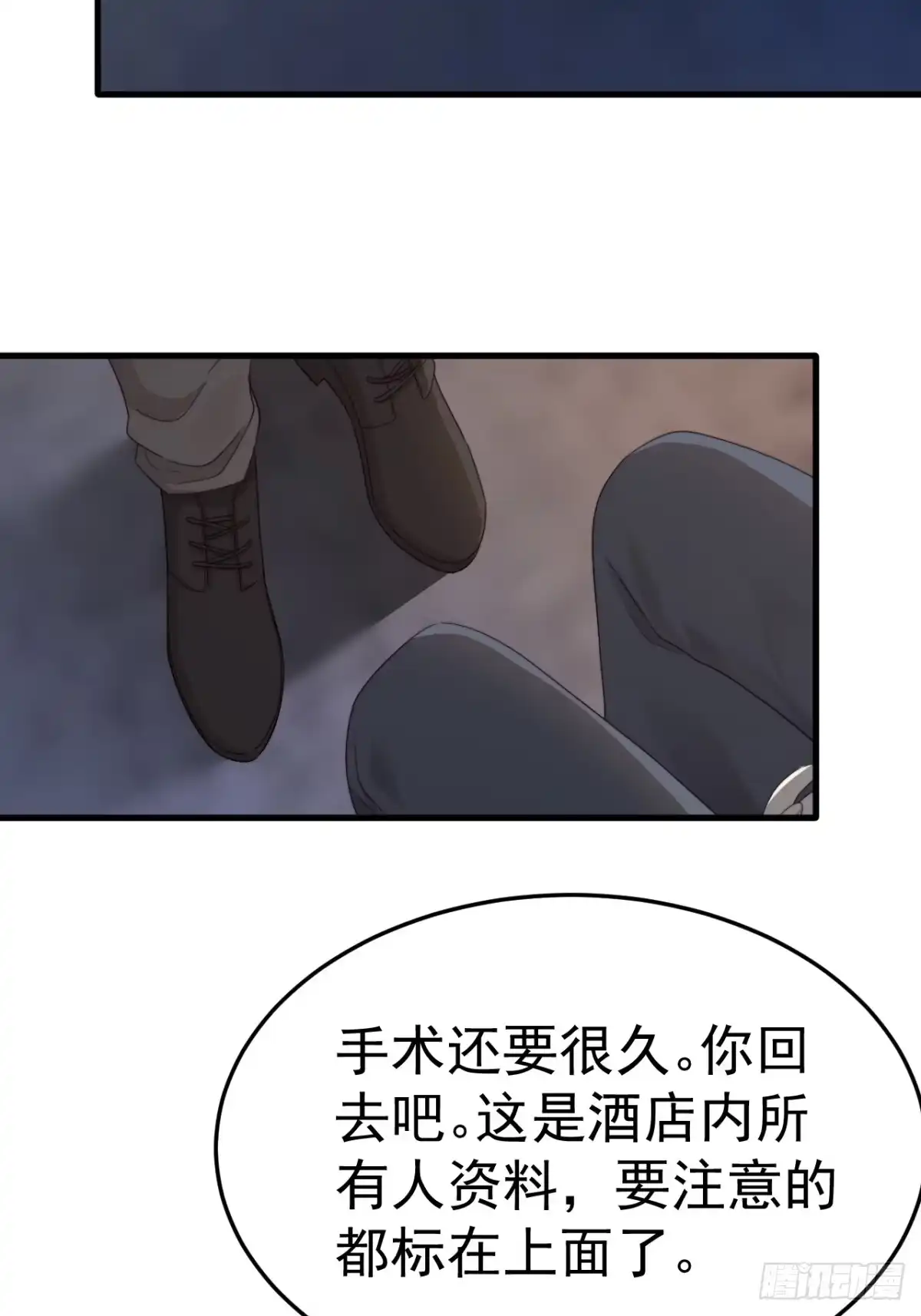 《逆犬难持》我冷静不下来 第34页