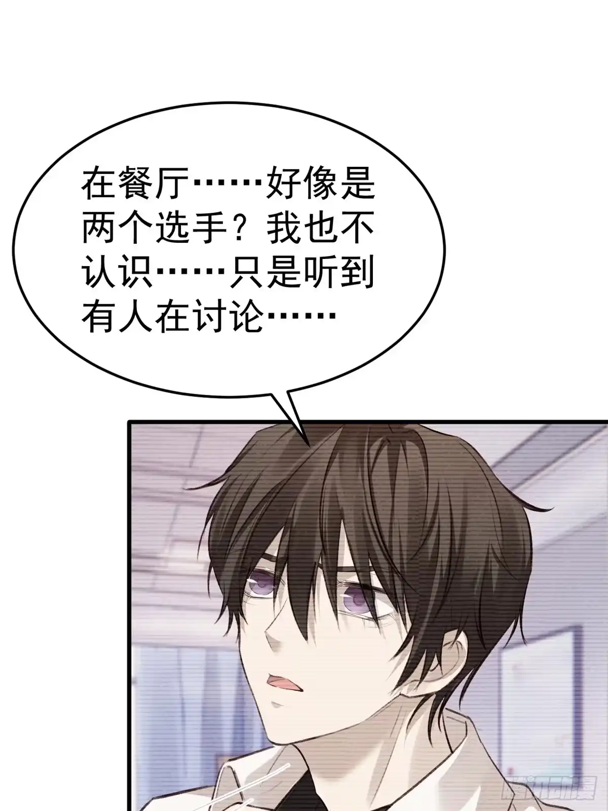 《逆犬难持》我冷静不下来 第20页