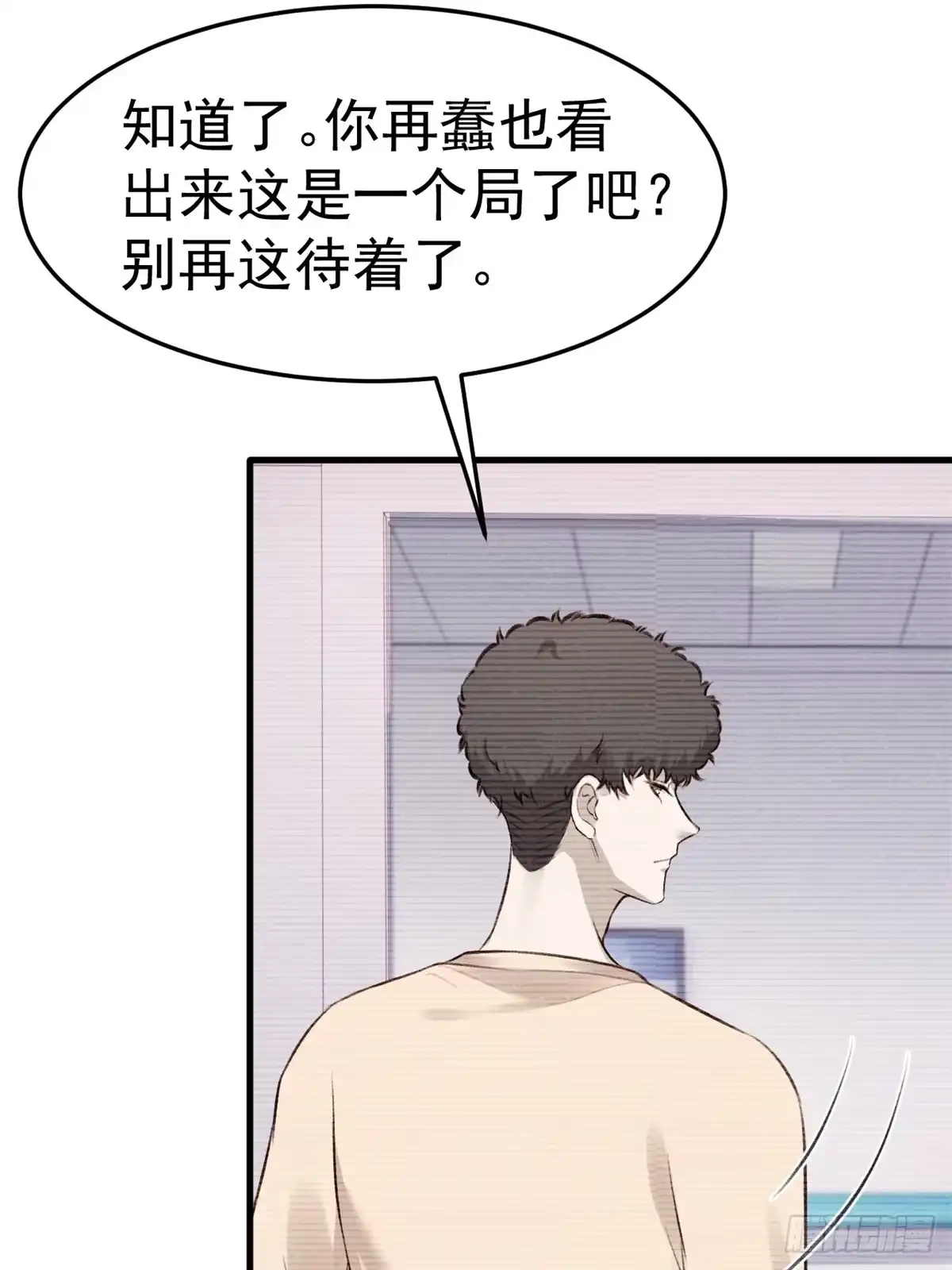 《逆犬难持》我冷静不下来 第28页