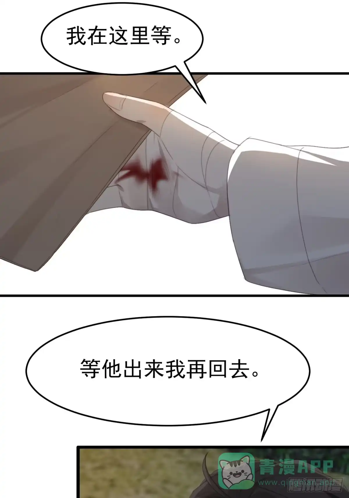 《逆犬难持》我冷静不下来 第36页