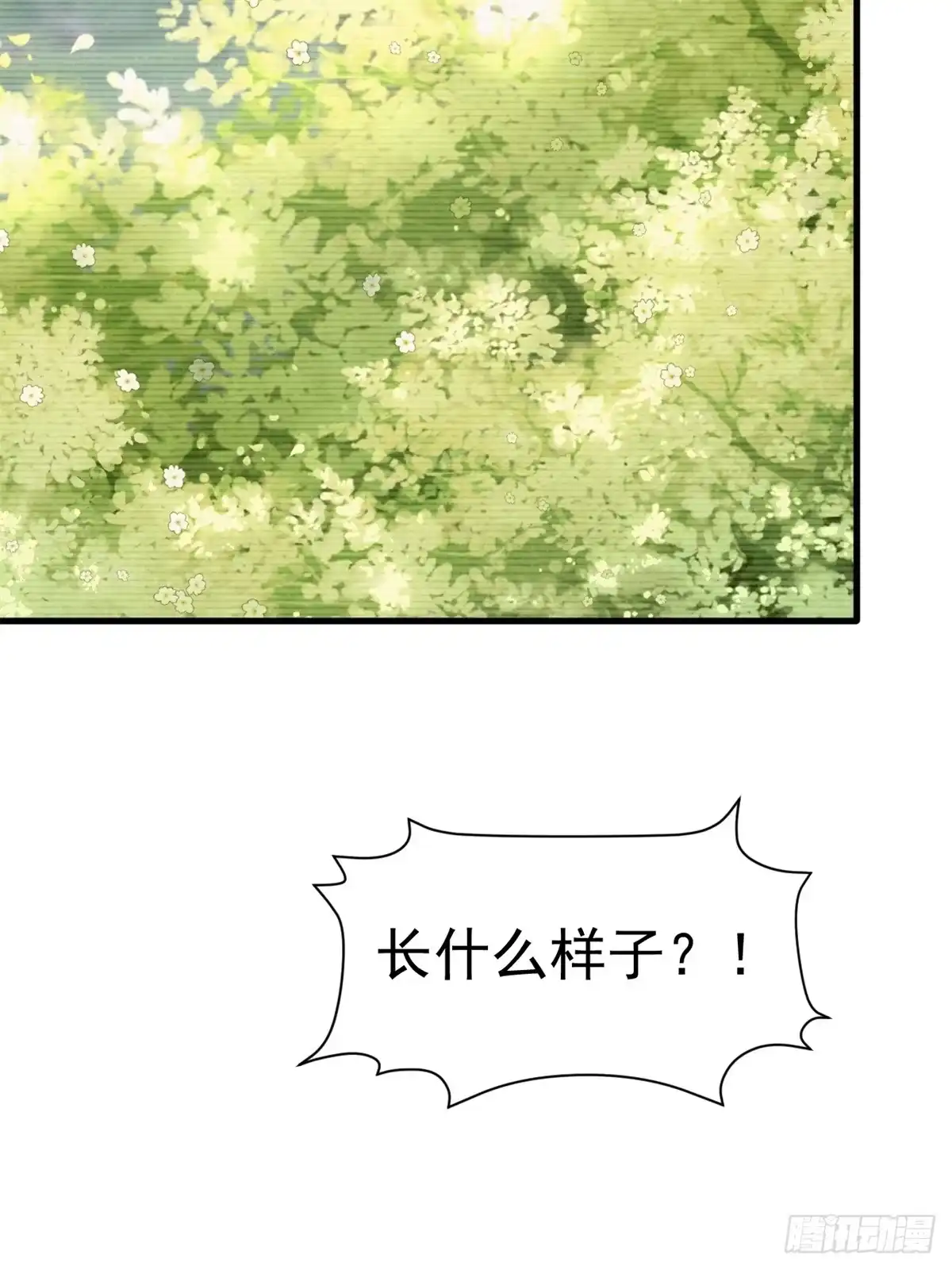 《逆犬难持》我冷静不下来 第22页