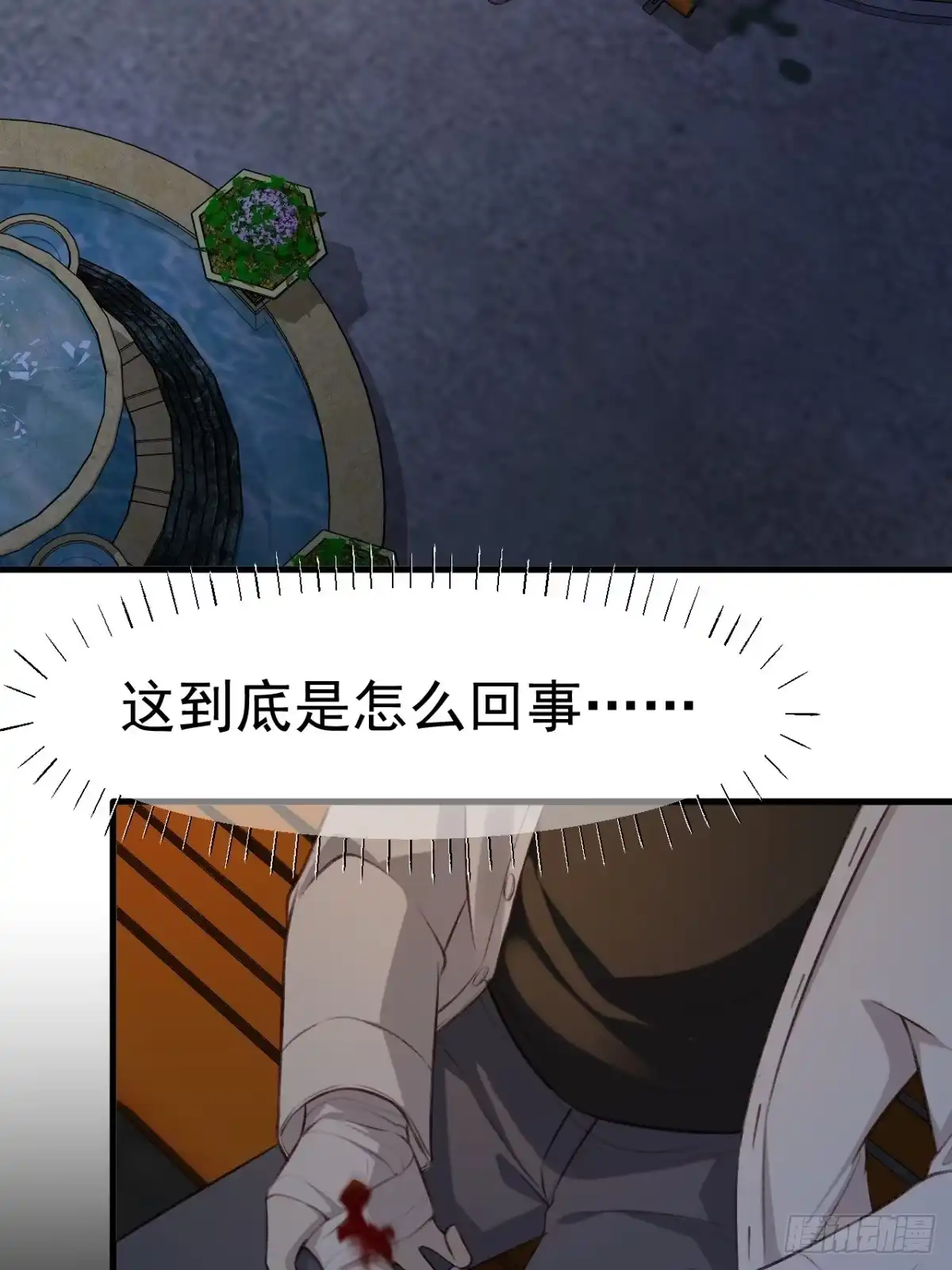 《逆犬难持》我冷静不下来 第2页